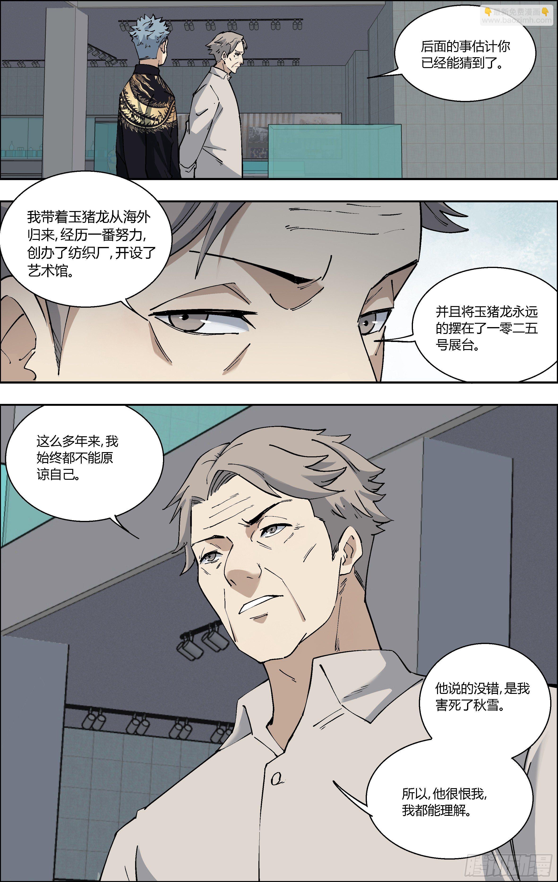 77.生日派对-第78话