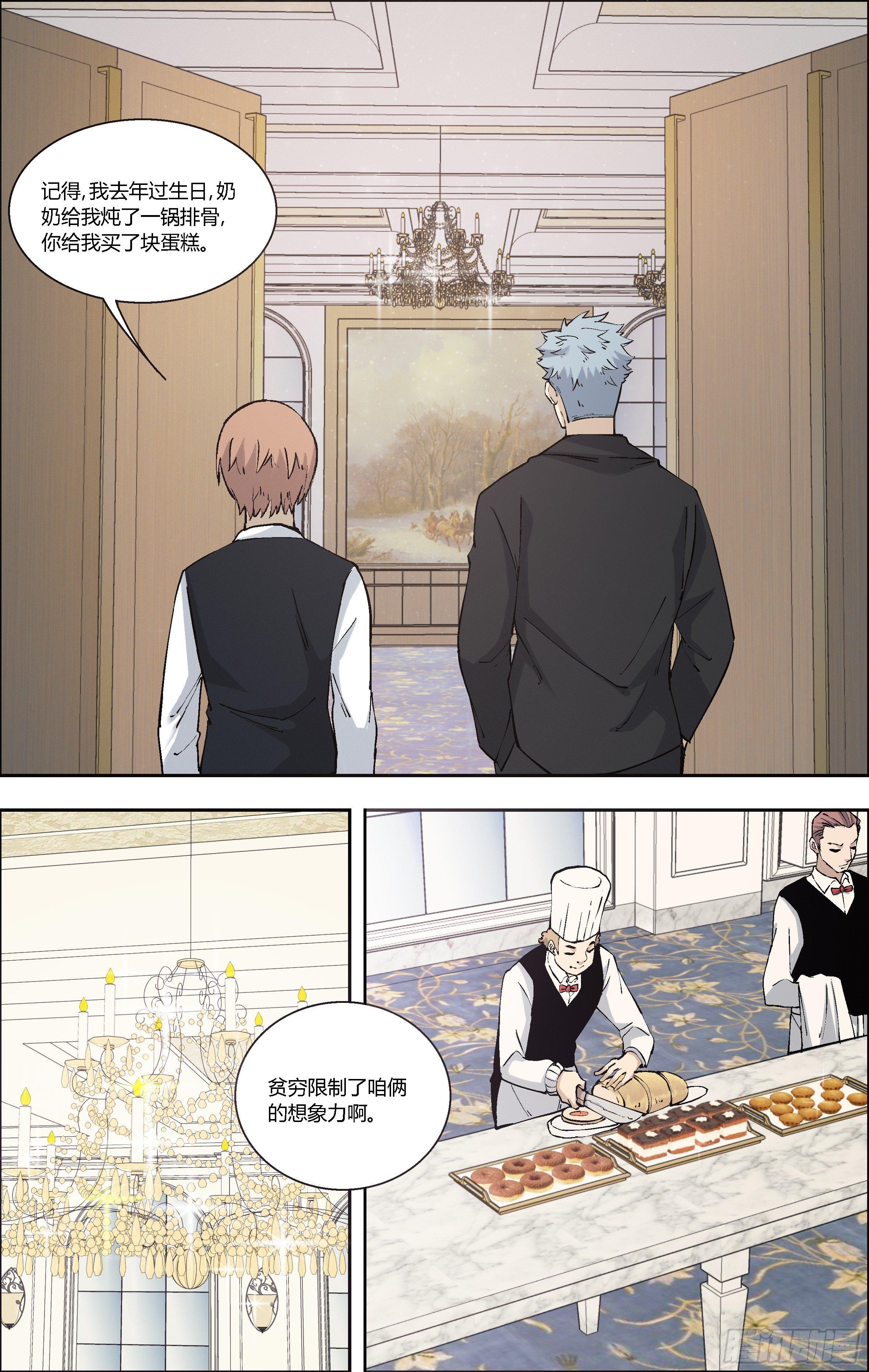 77.生日派对-第78话