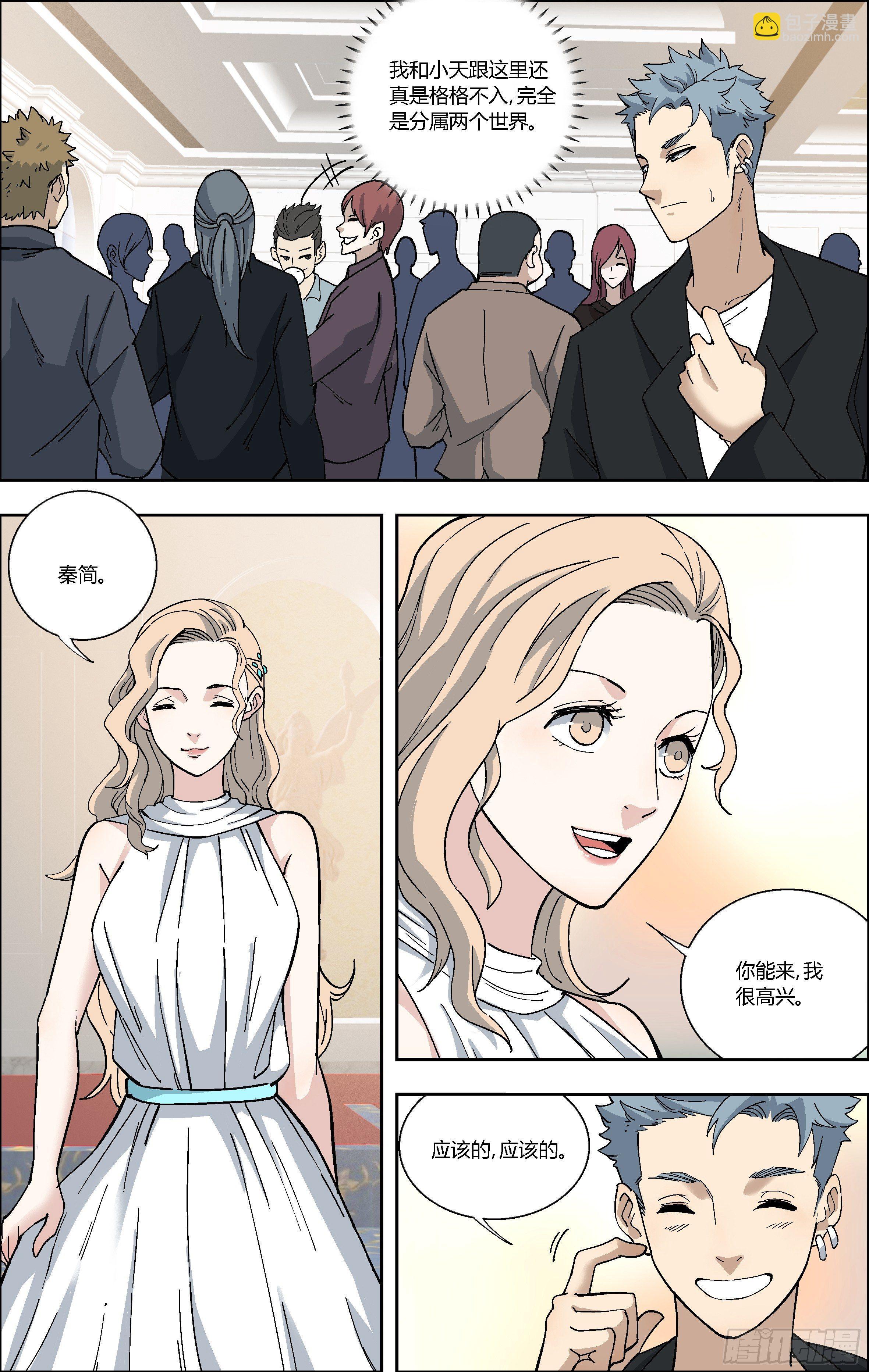 77.生日派对-第78话