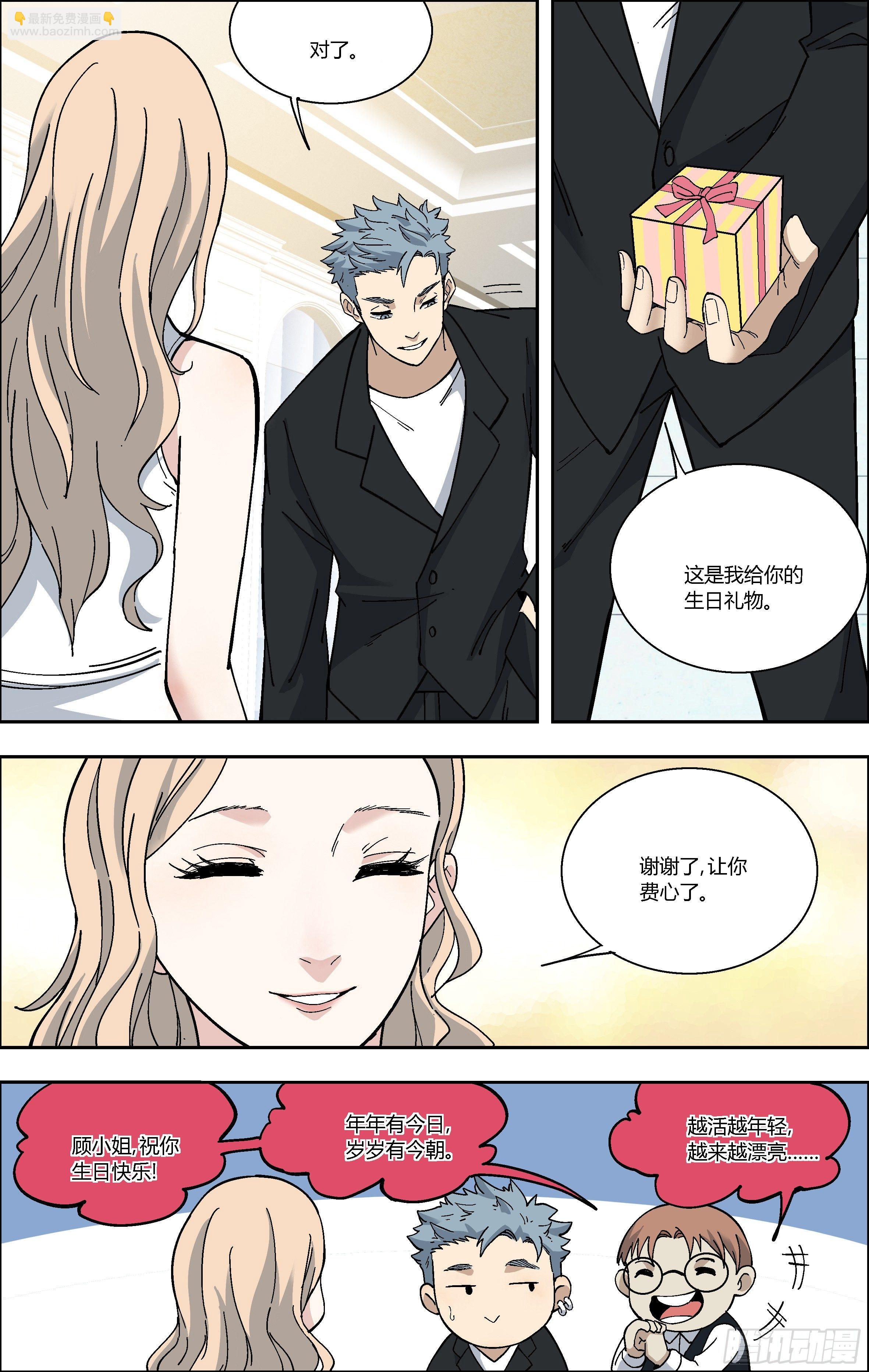 77.生日派对-第78话