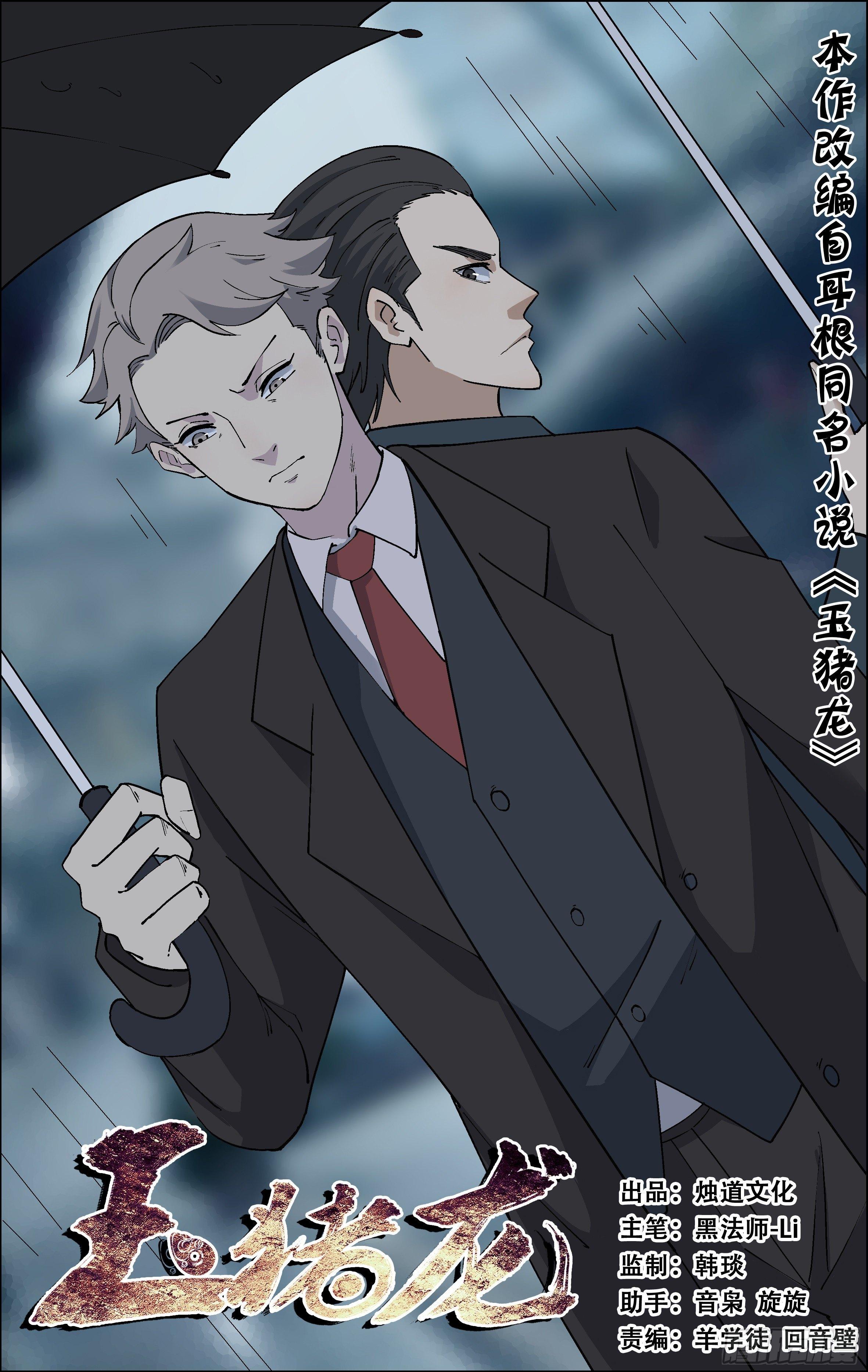 79.顾丹妮的追问-第80话