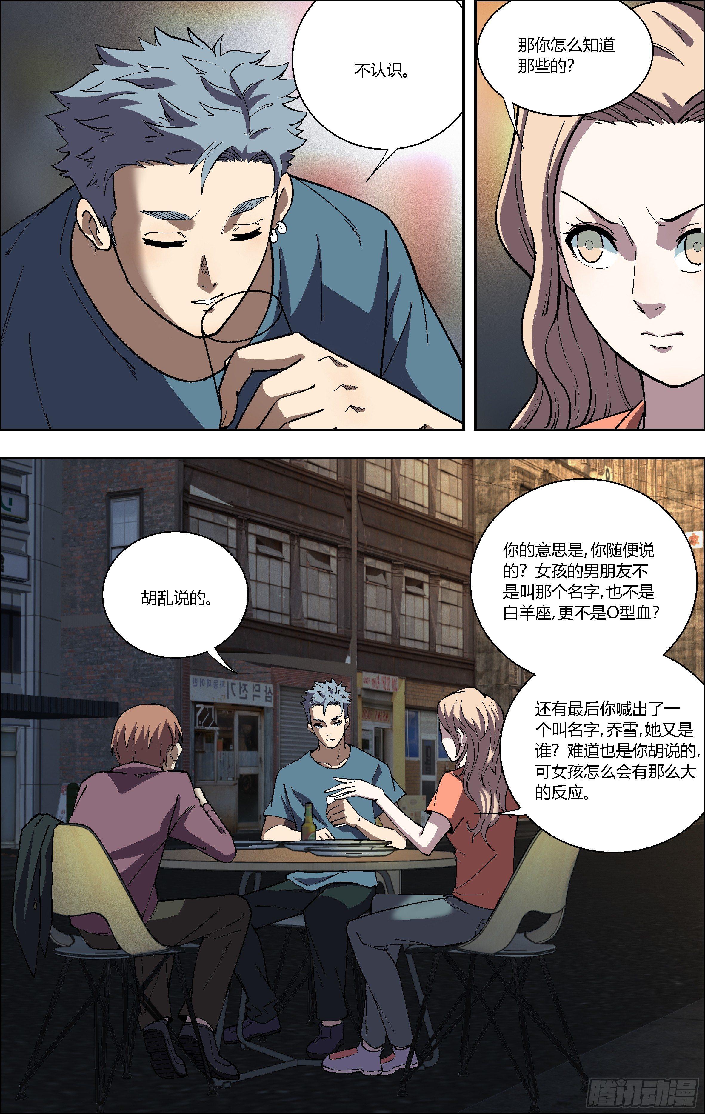 79.顾丹妮的追问-第80话