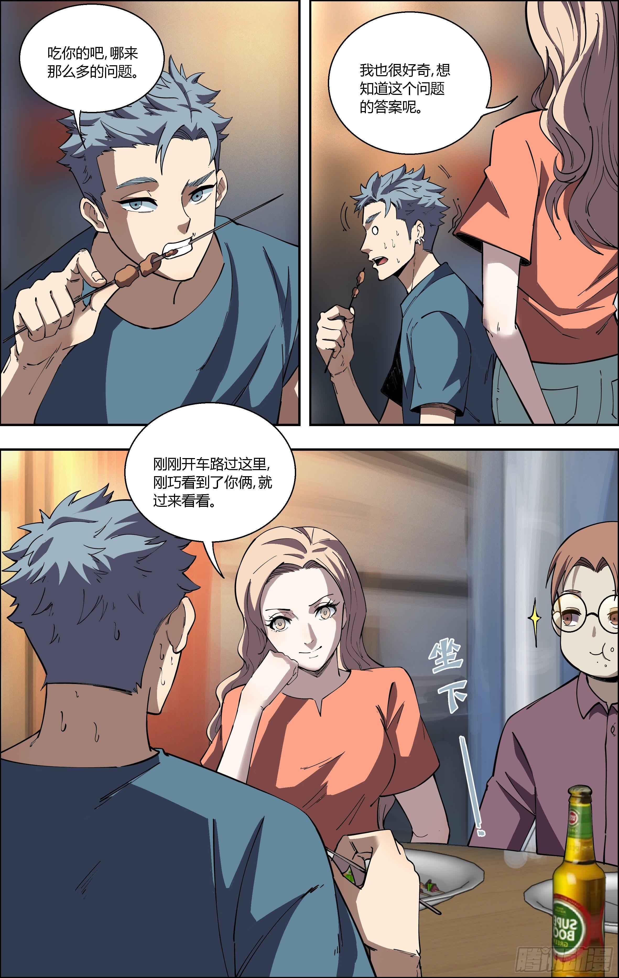 79.顾丹妮的追问-第80话