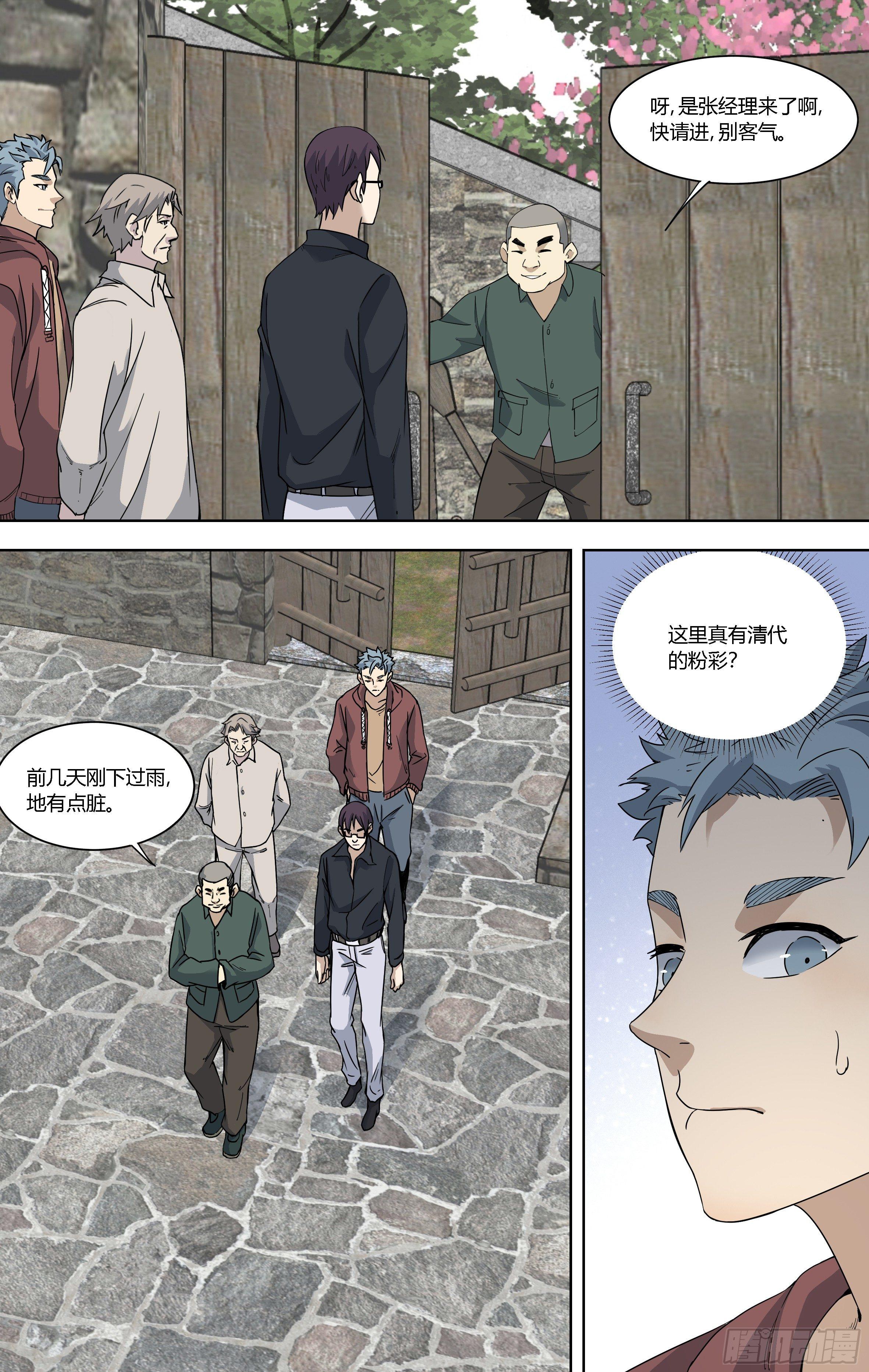 83.老宅寻宝-第84话