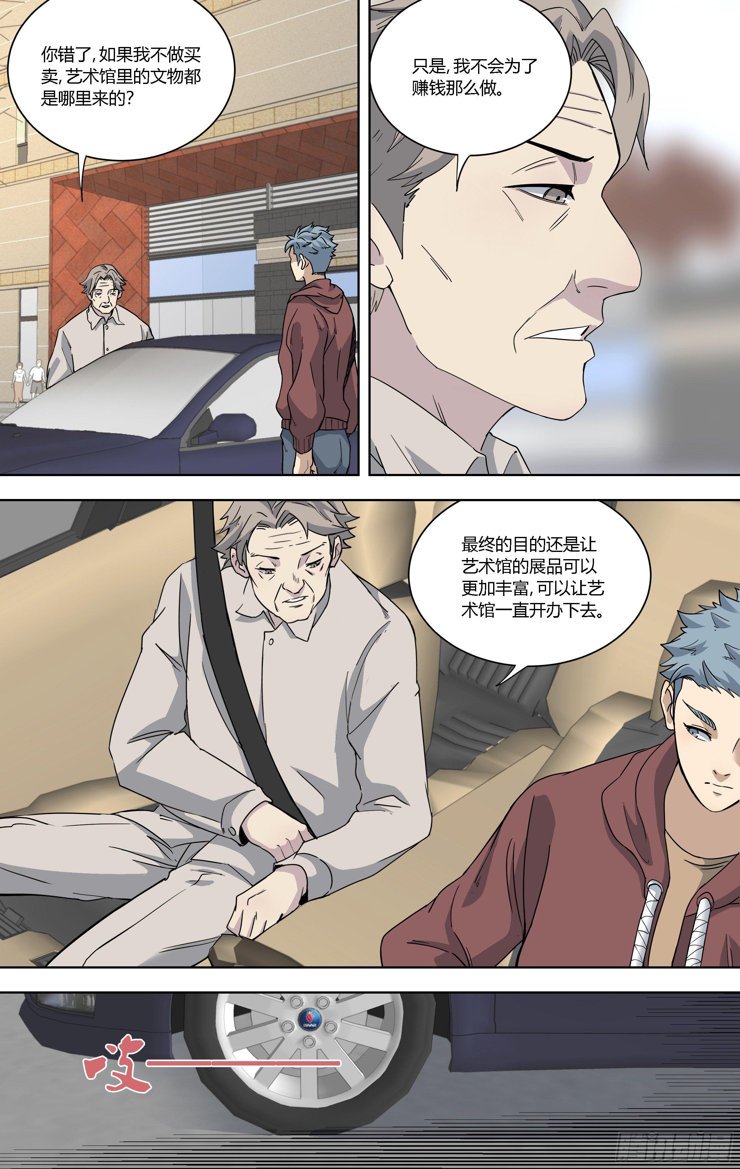 83.老宅寻宝-第84话