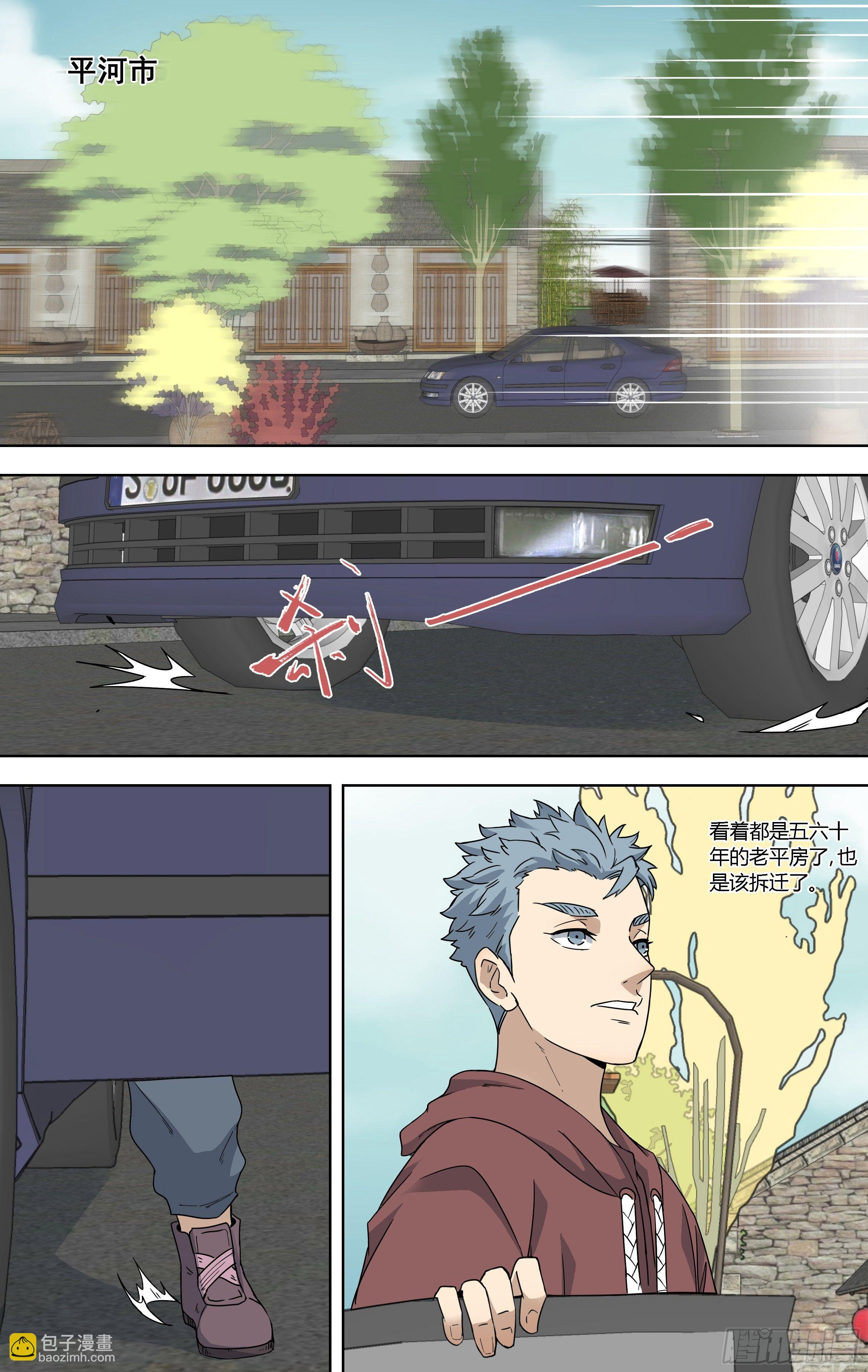 83.老宅寻宝-第84话