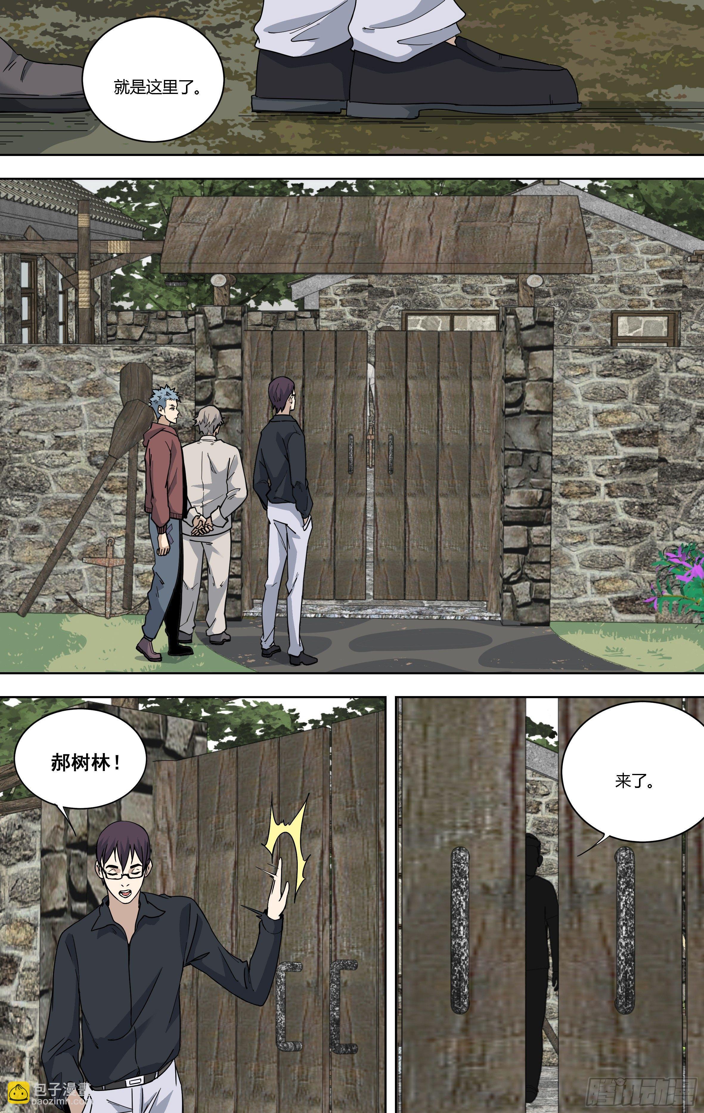 83.老宅寻宝-第84话