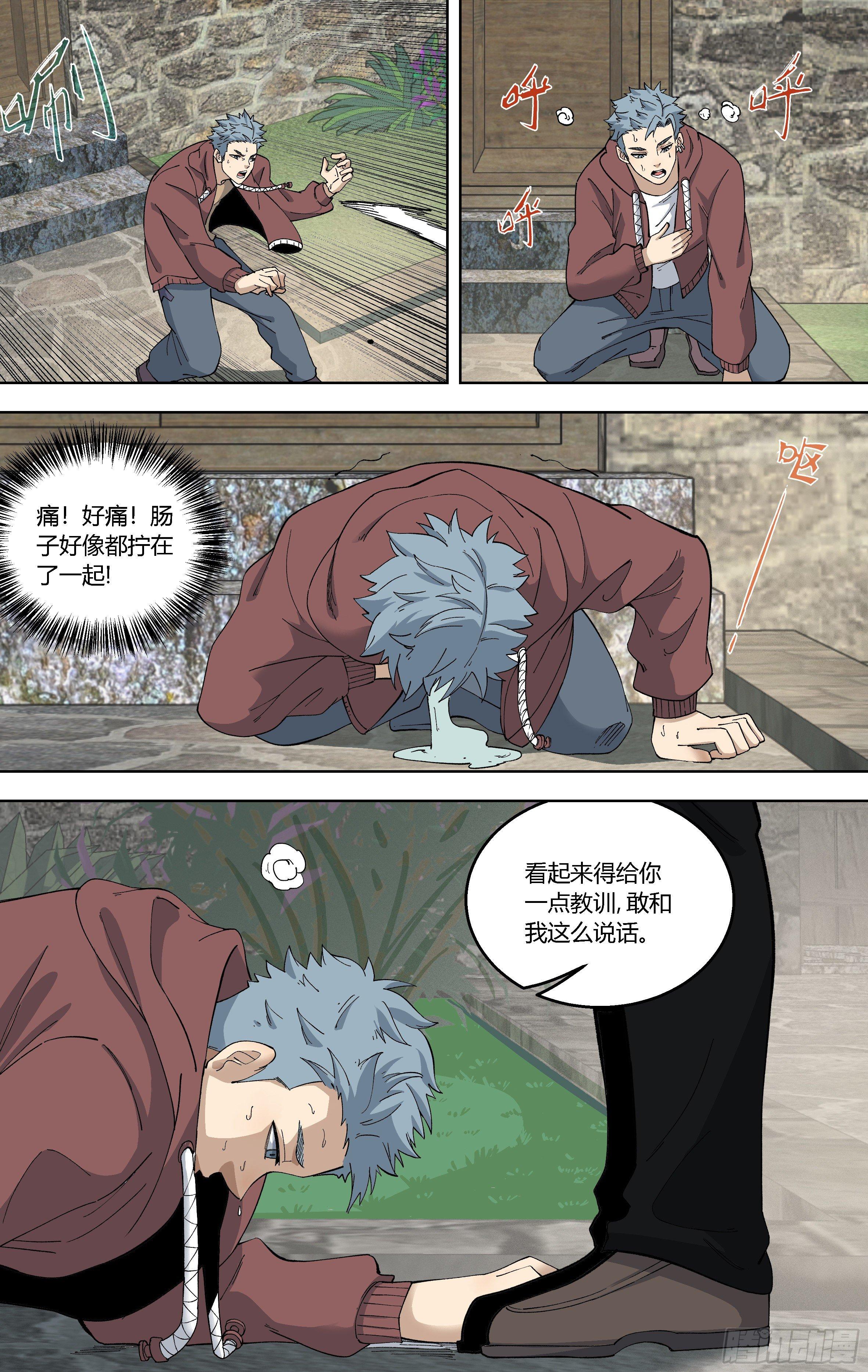 85.嗯？有猫腻？-第86话