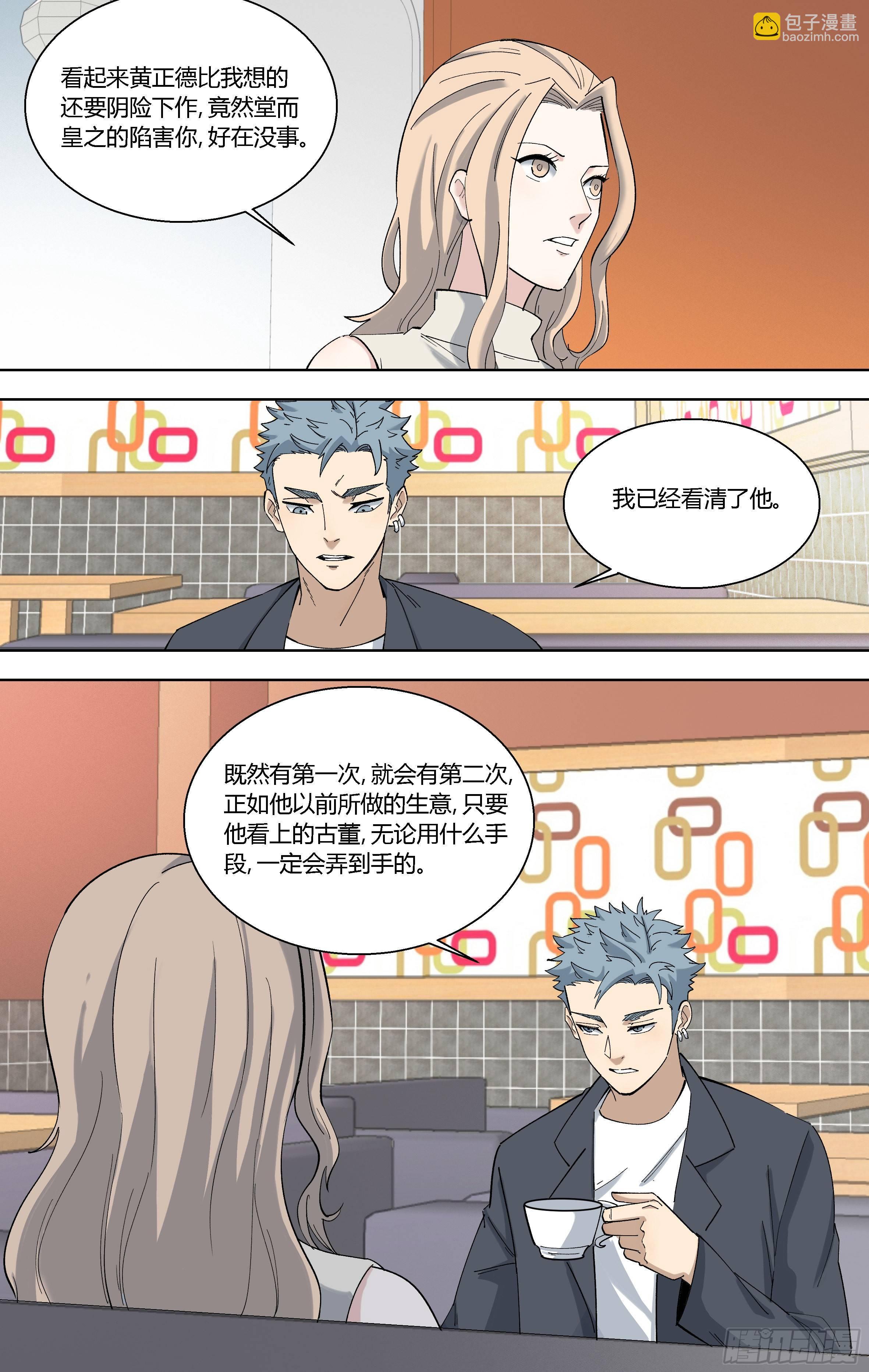 89.难如登天-第90话