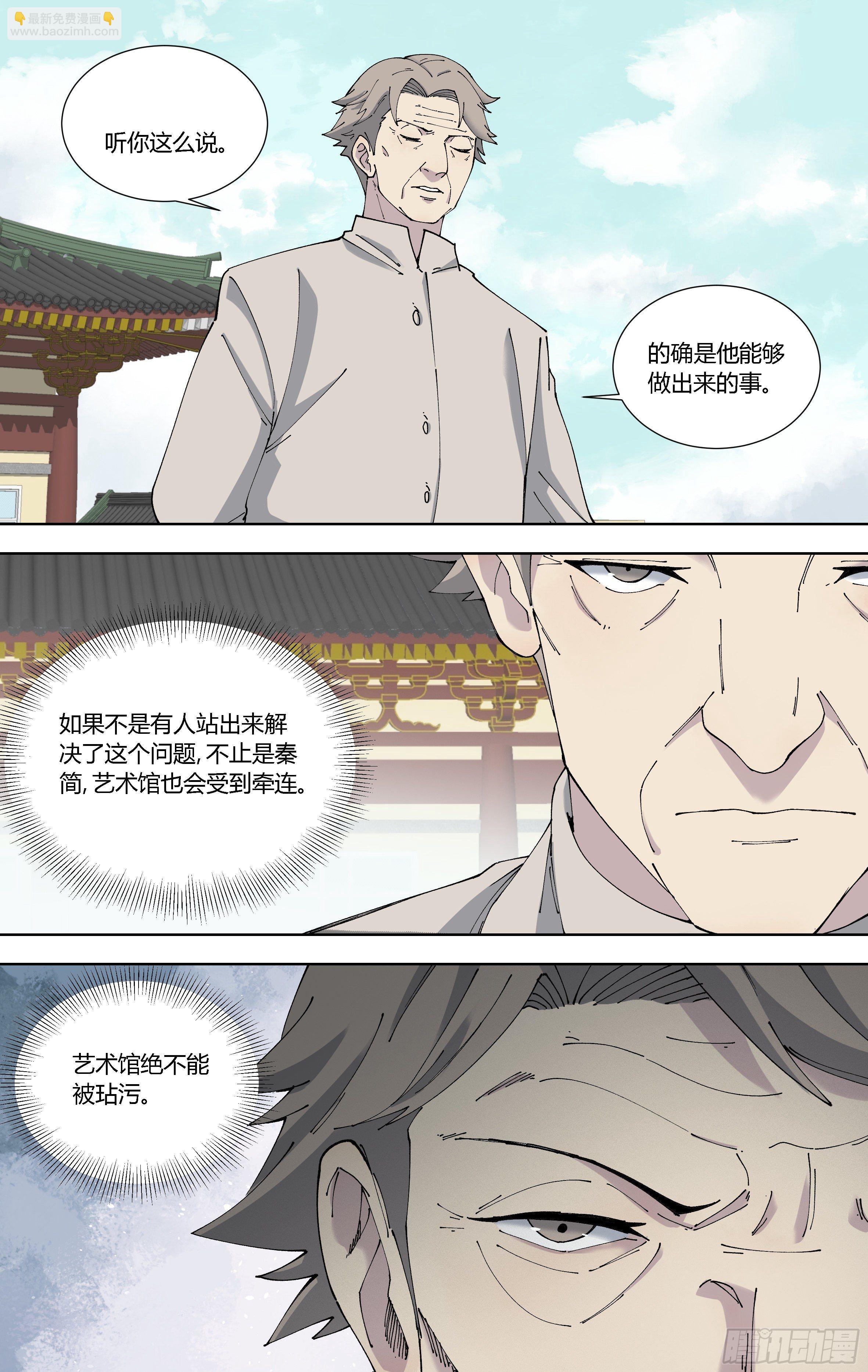 89.难如登天-第90话