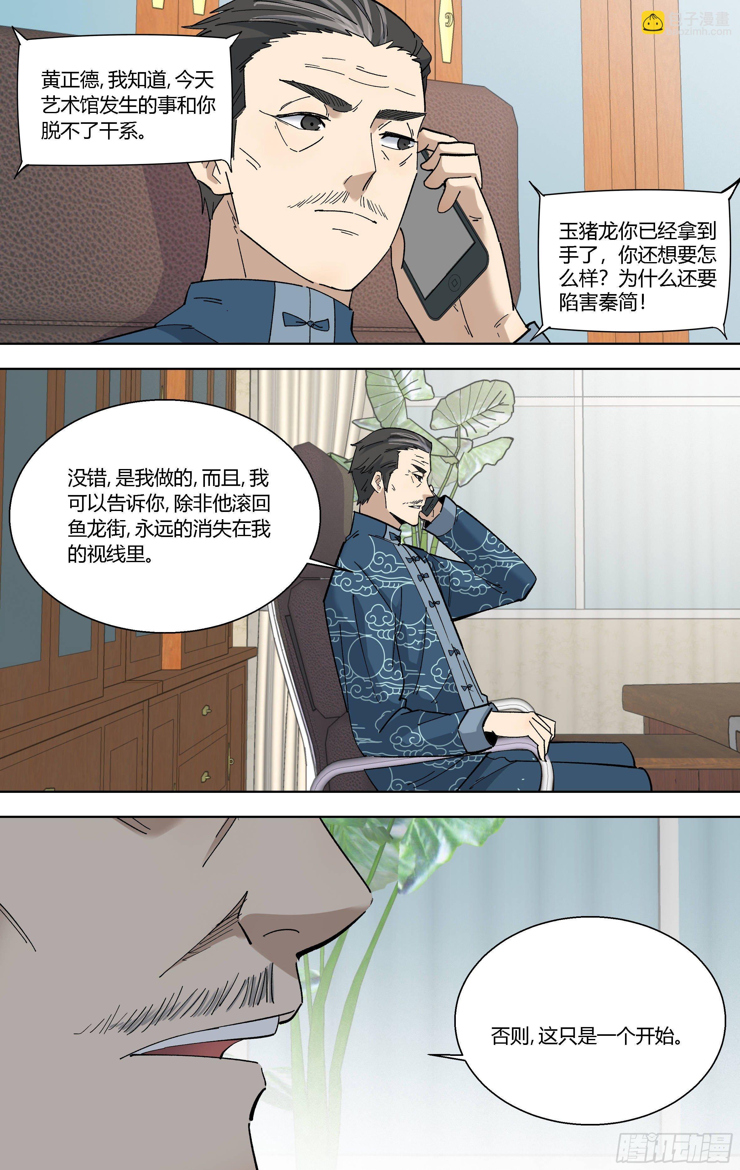 89.难如登天-第90话