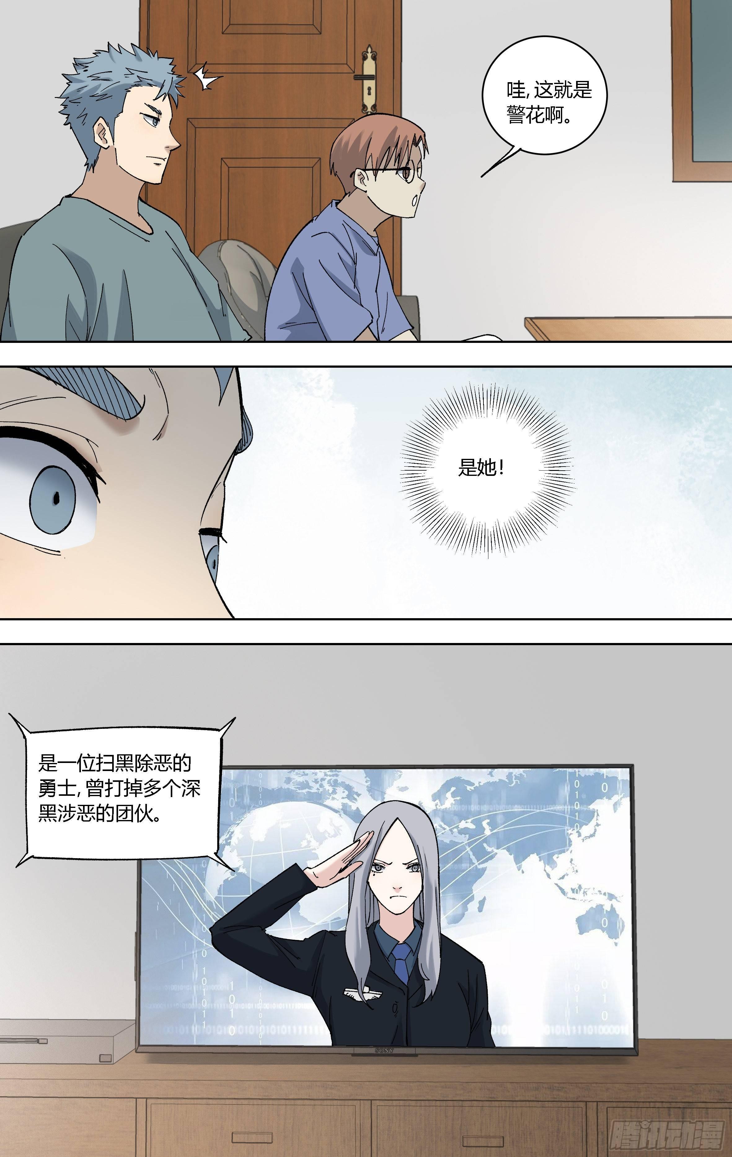 89.难如登天-第90话