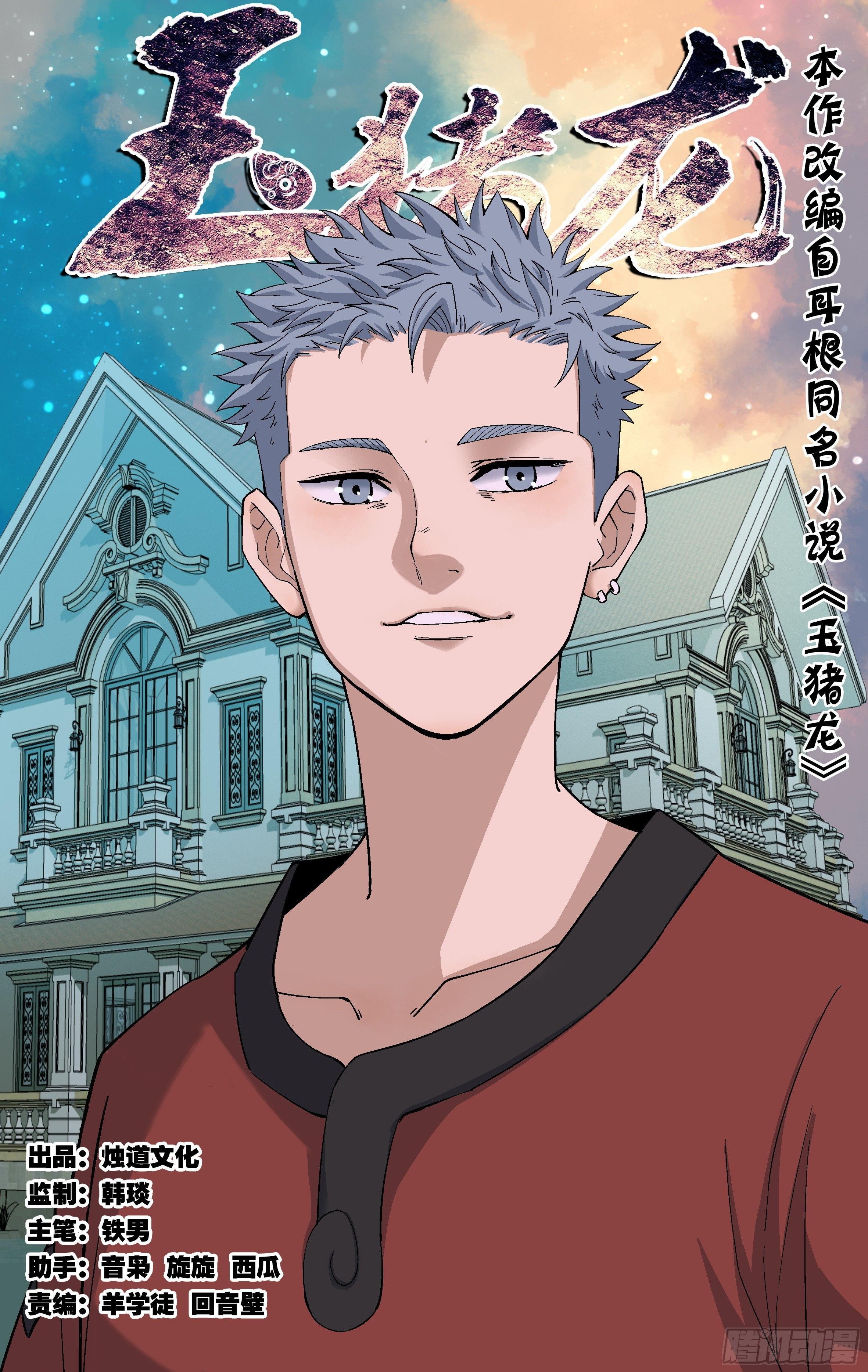 9.第一课-第10话