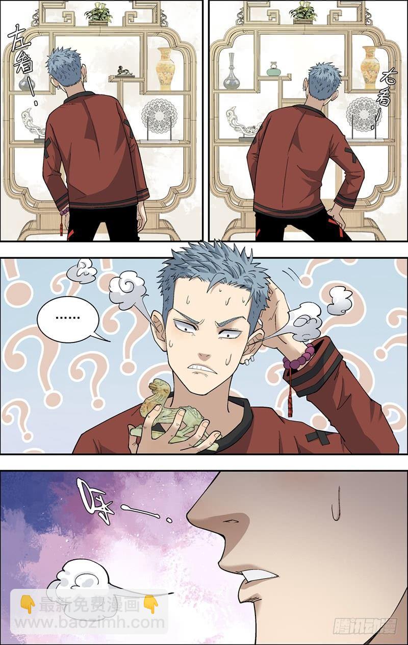 9.第一课-第10话