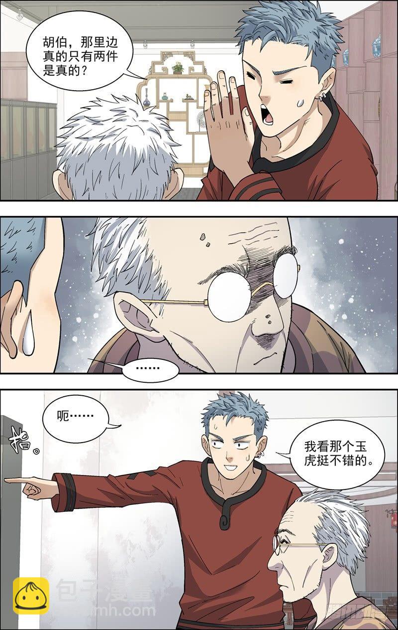 9.第一课-第10话