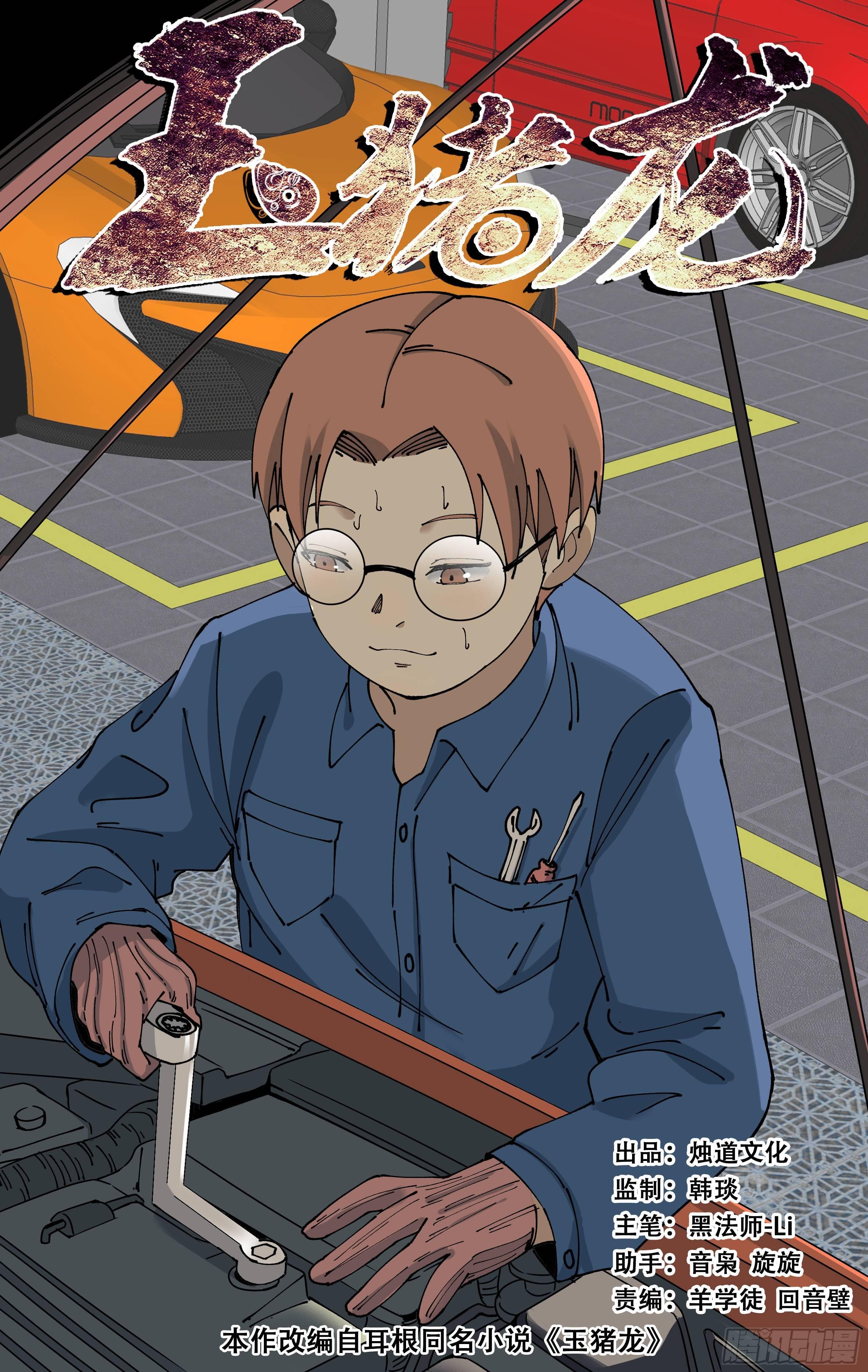 91.小天的遭遇-第92话