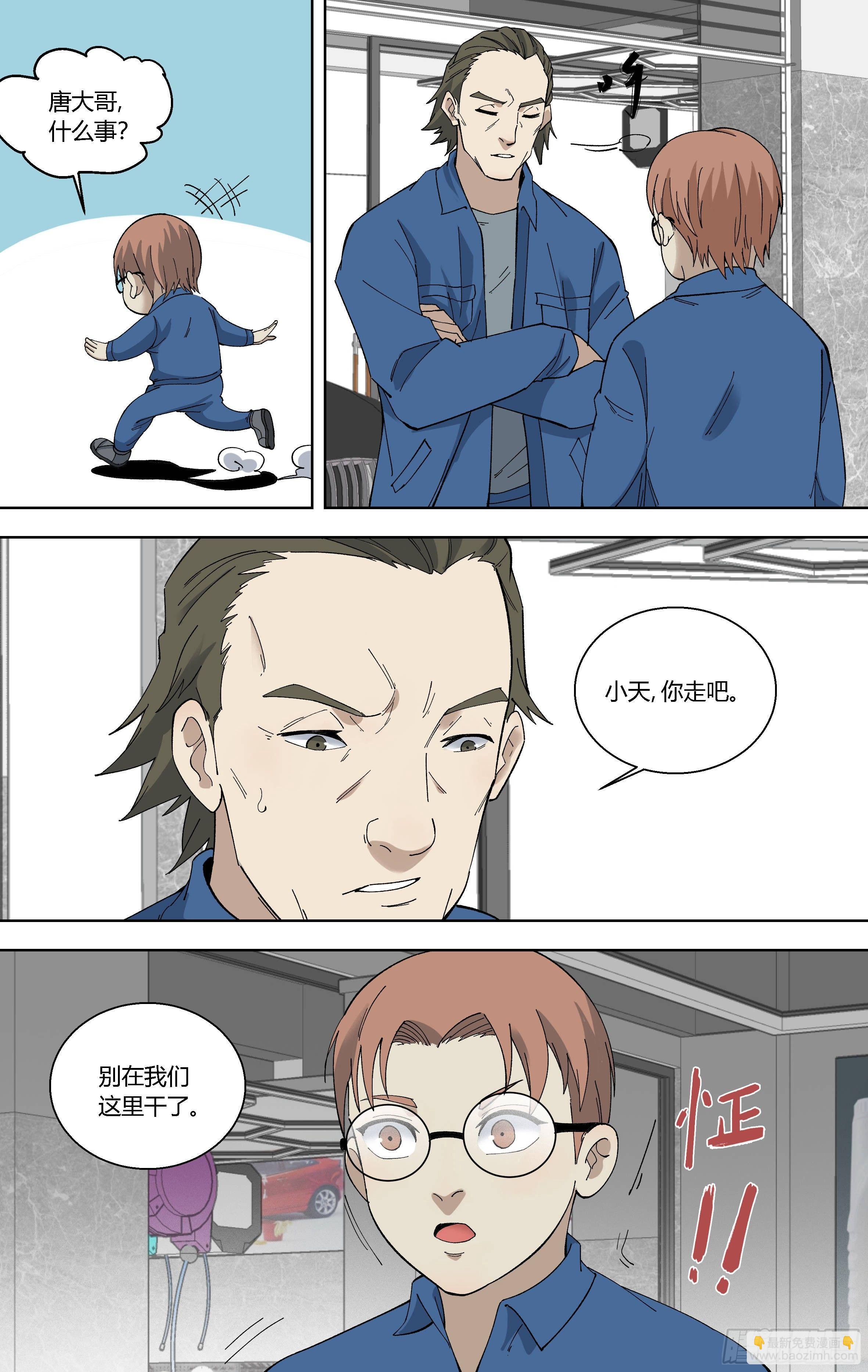 91.小天的遭遇-第92话