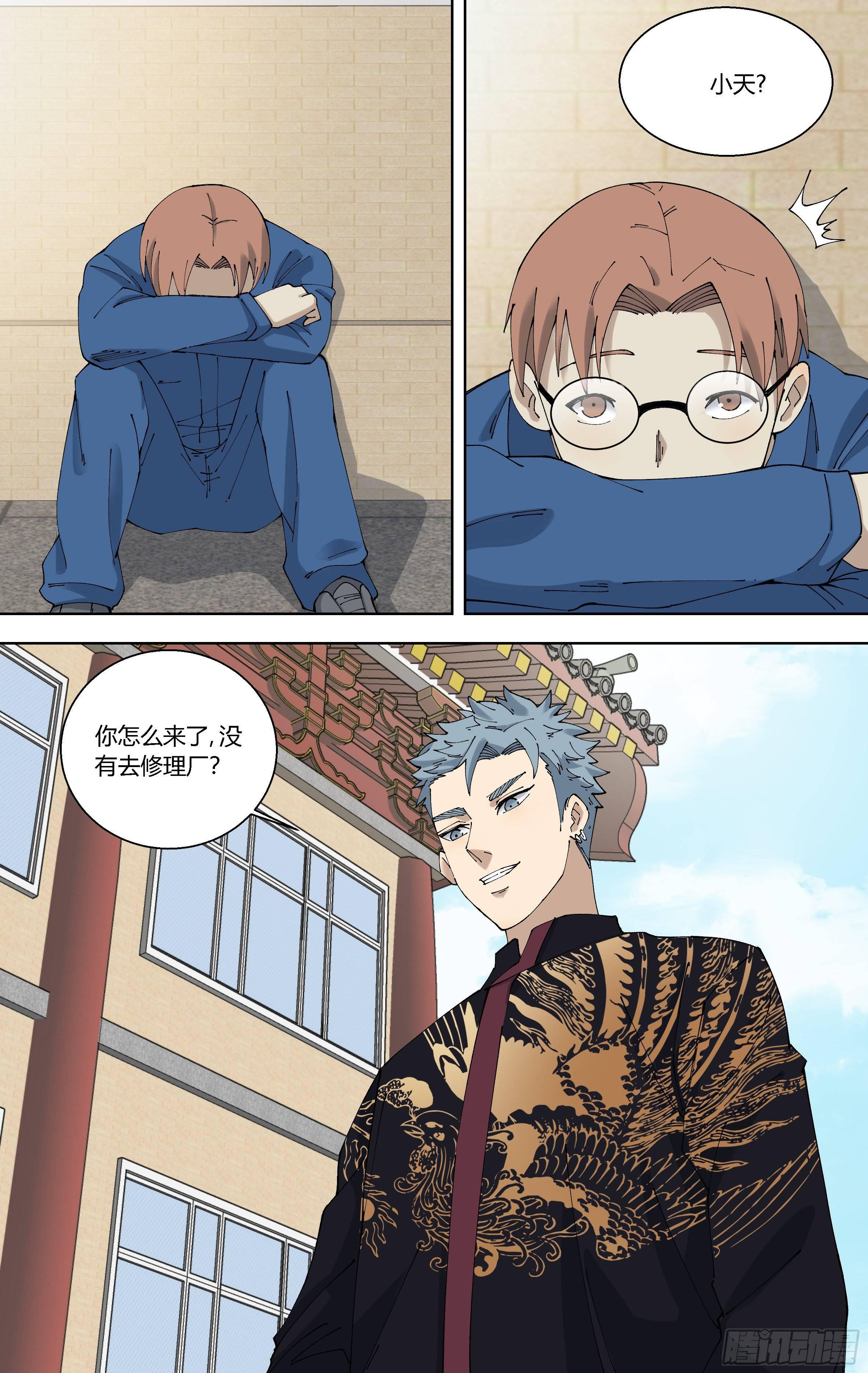 91.小天的遭遇-第92话
