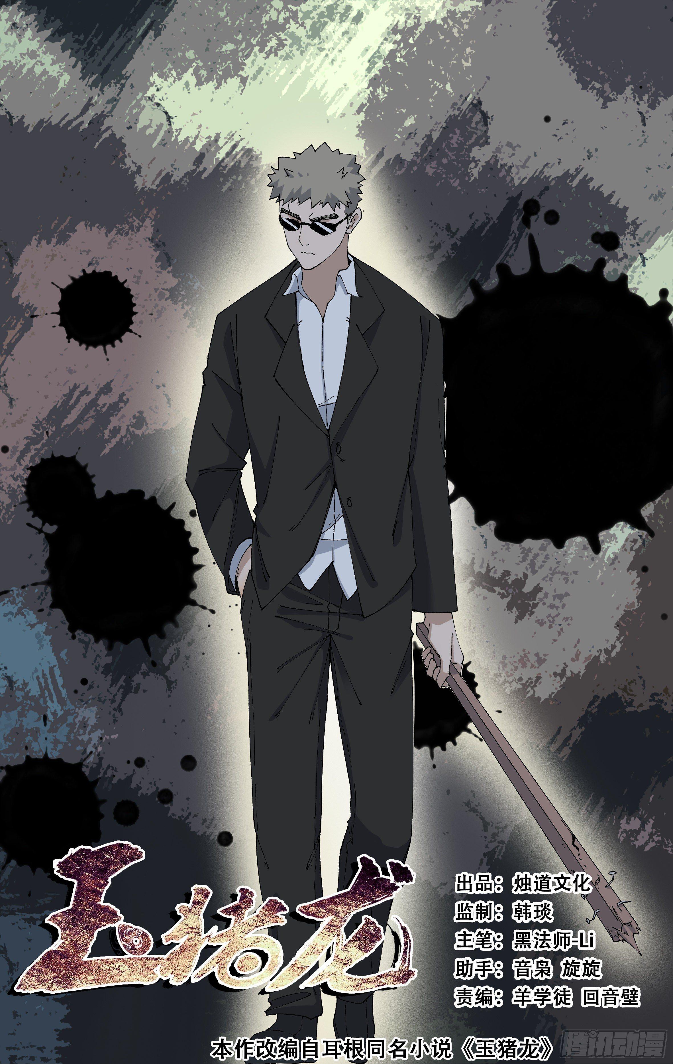 93.找上门的齐森-第94话