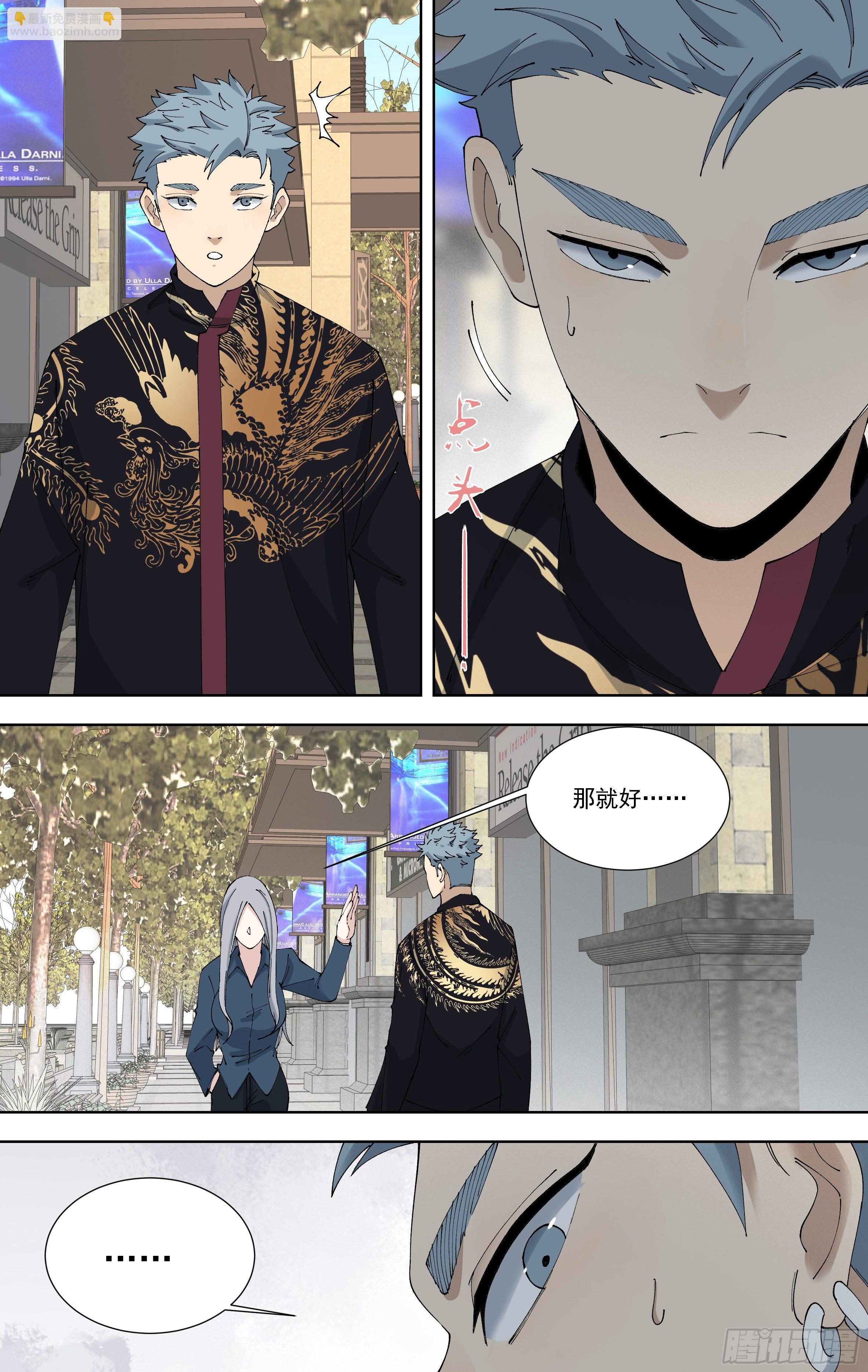 93.找上门的齐森-第94话