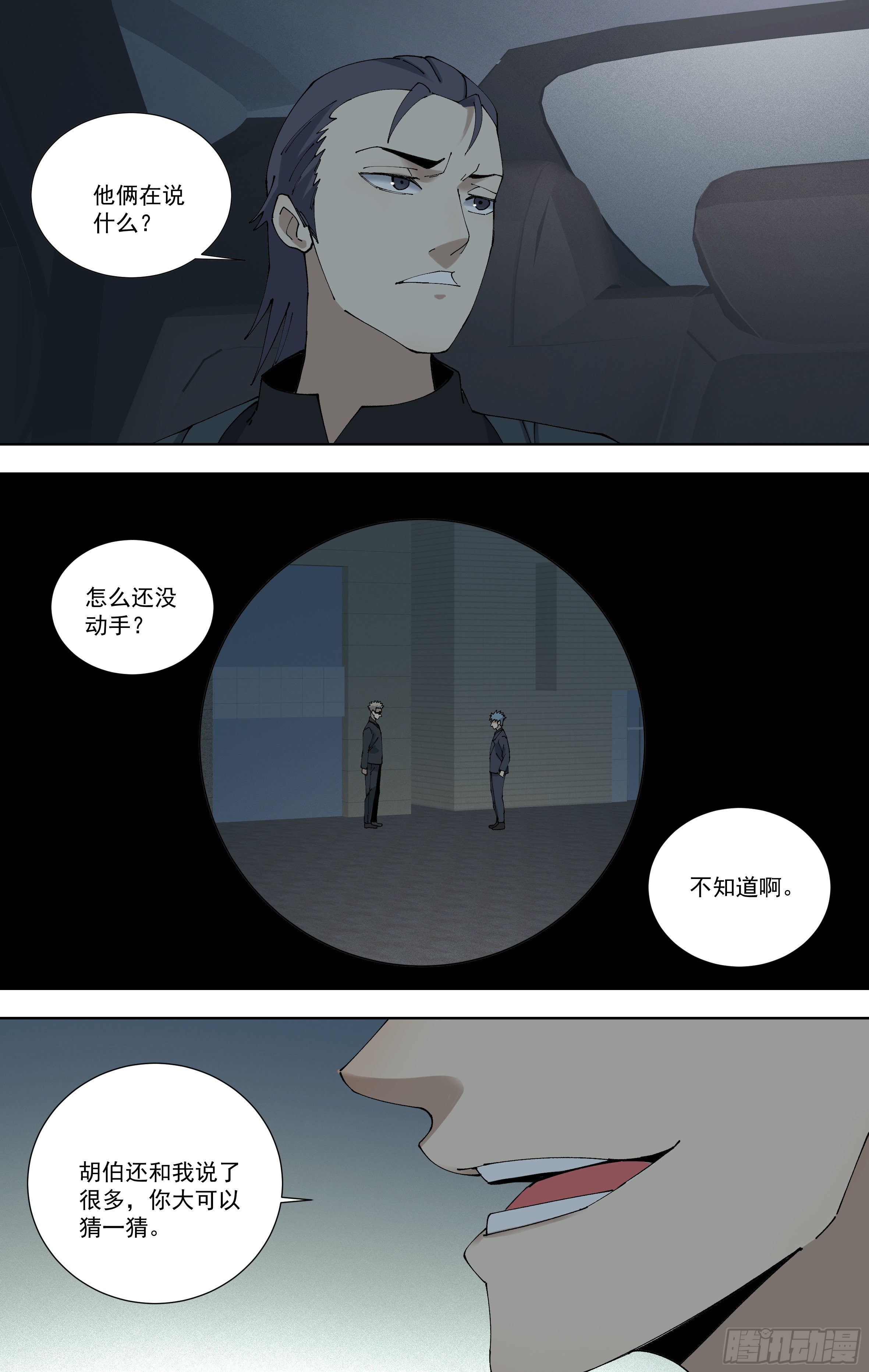 95.隐藏的证据-第96话