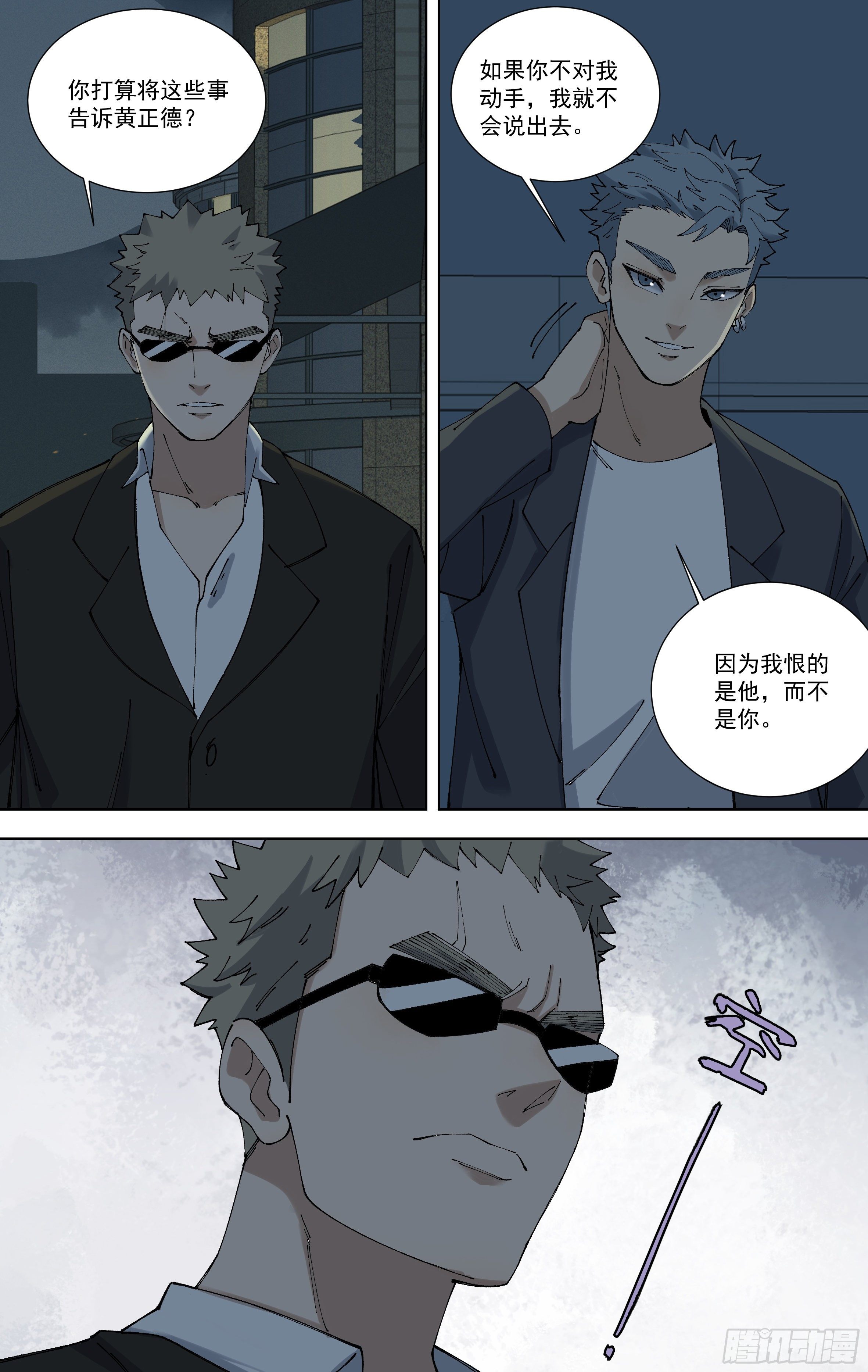 95.隐藏的证据-第96话