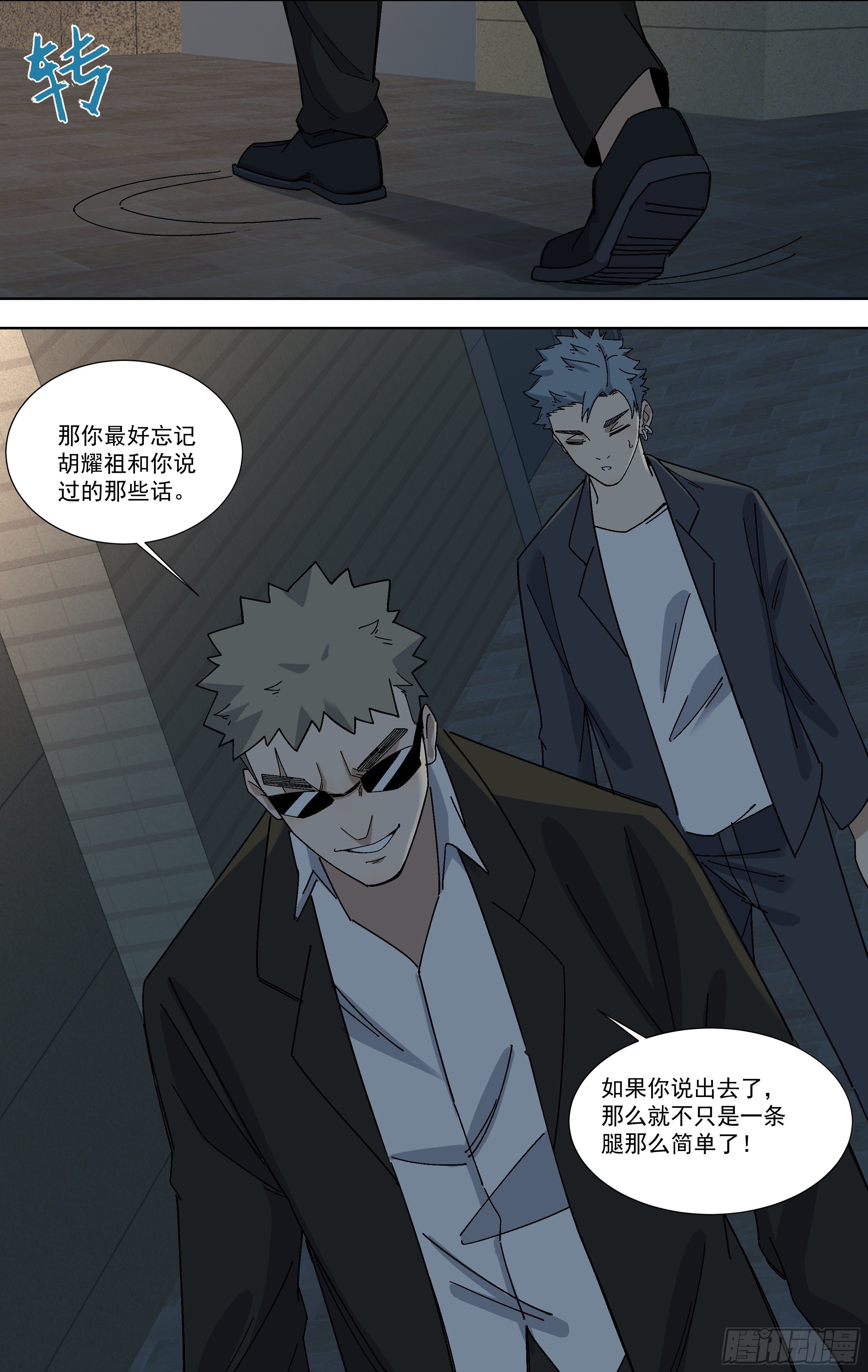 95.隐藏的证据-第96话