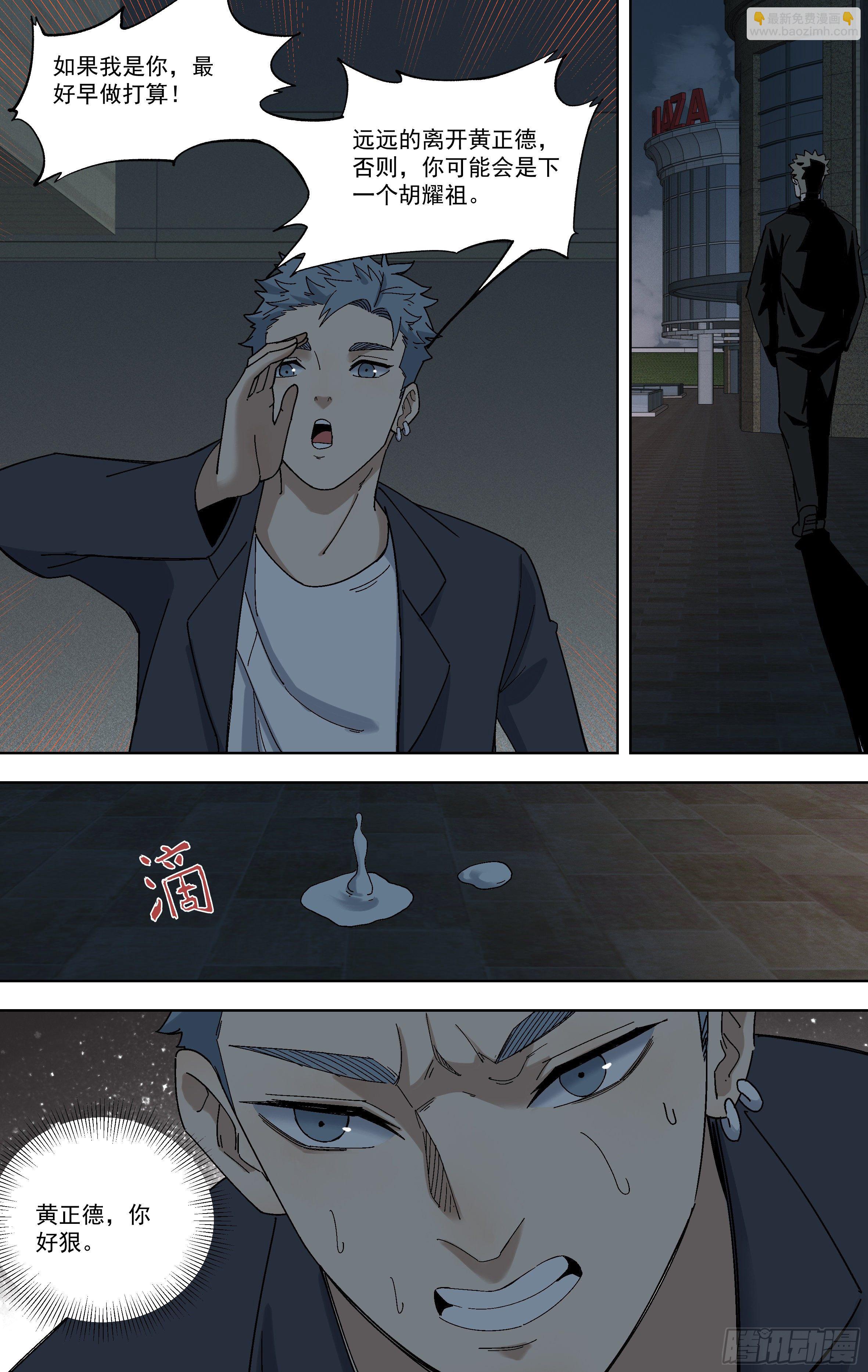 95.隐藏的证据-第96话