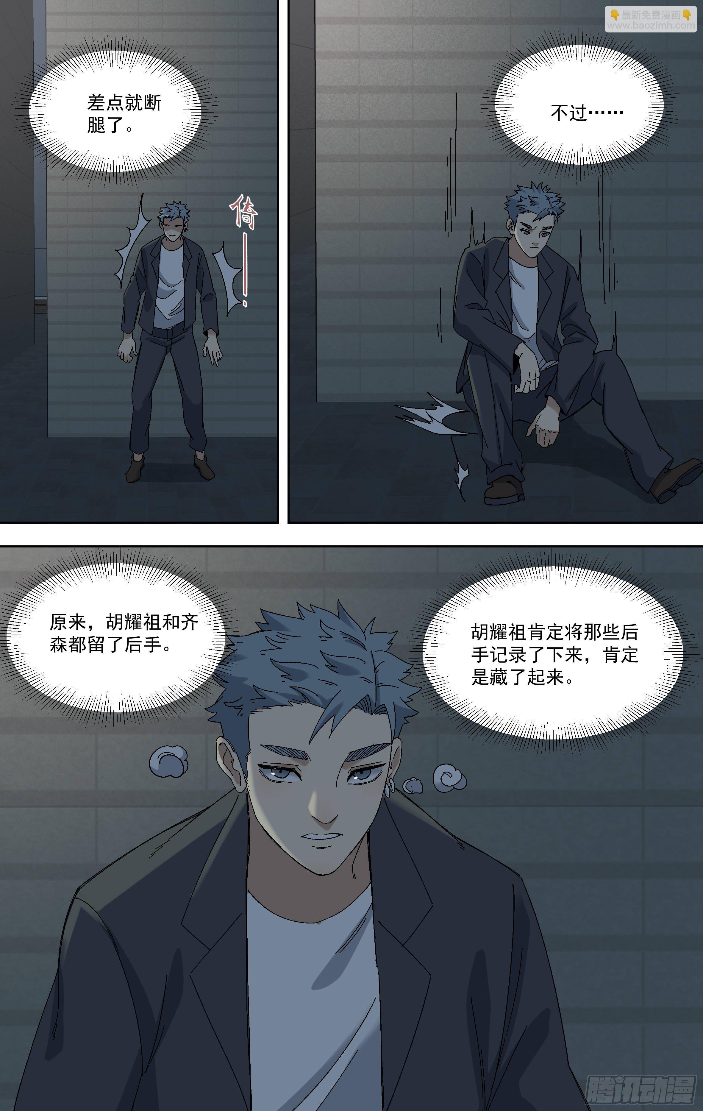 95.隐藏的证据-第96话