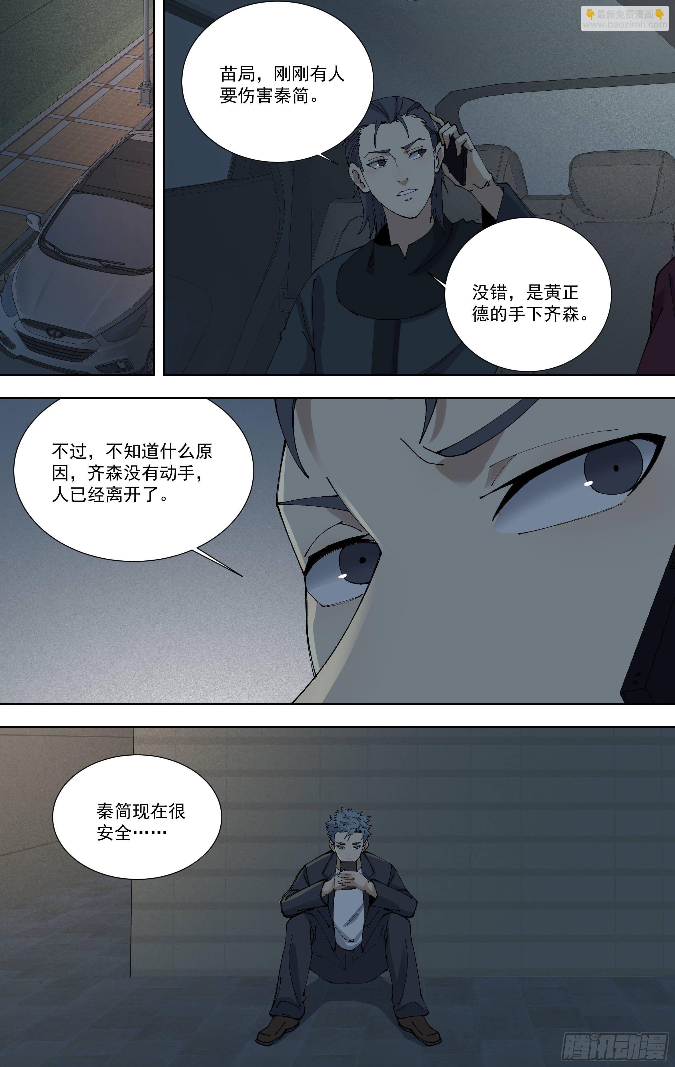 95.隐藏的证据-第96话