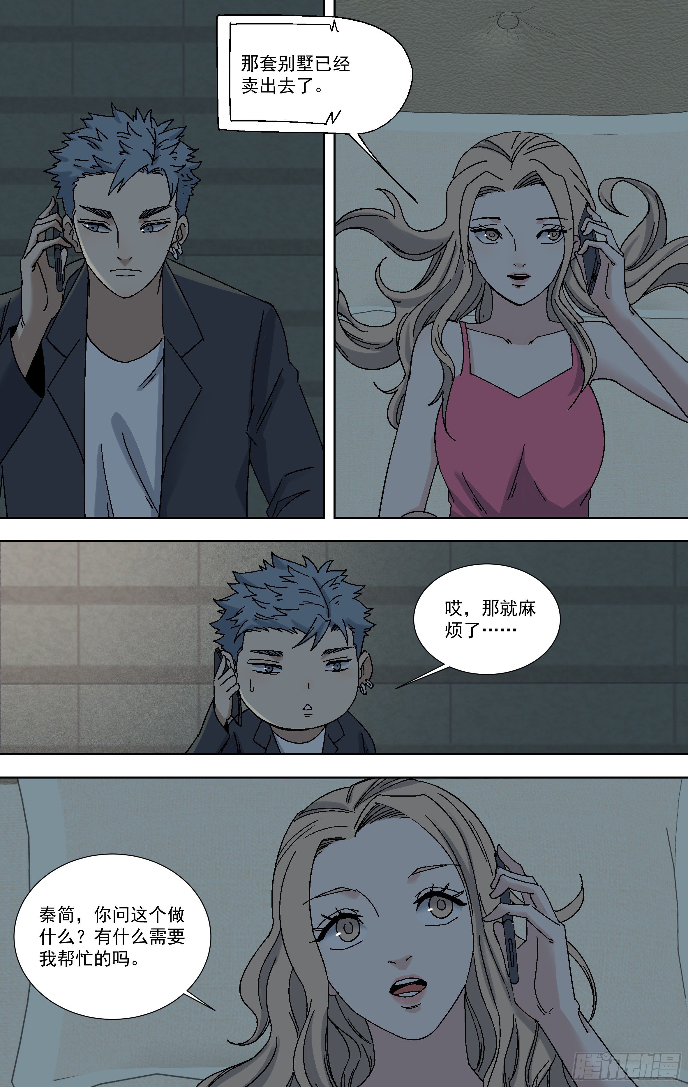 95.隐藏的证据-第96话