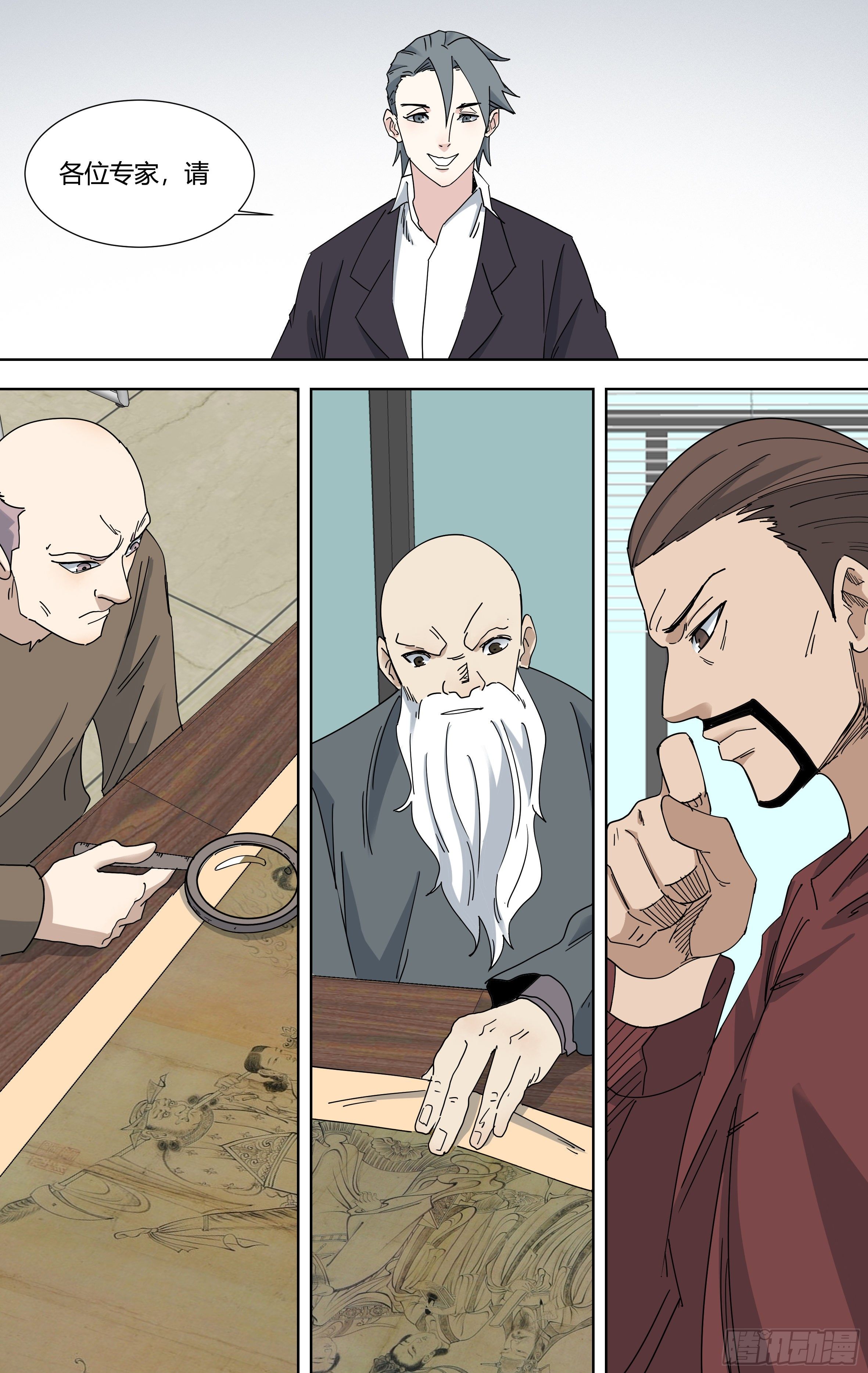 99.名画鉴定-第100话