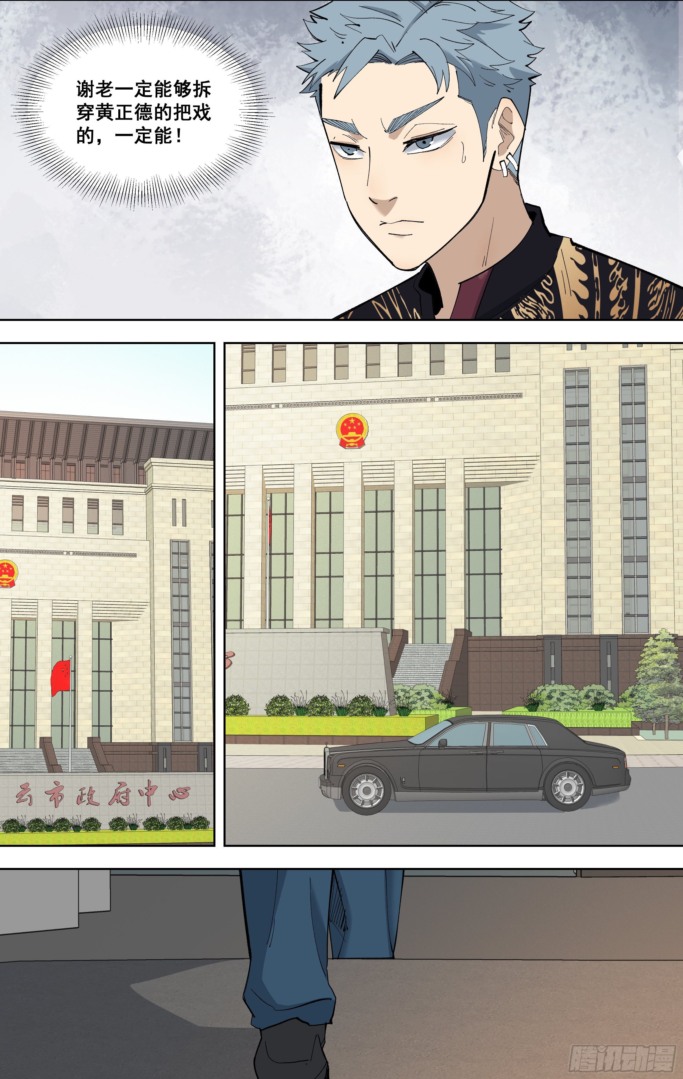 99.名画鉴定-第100话