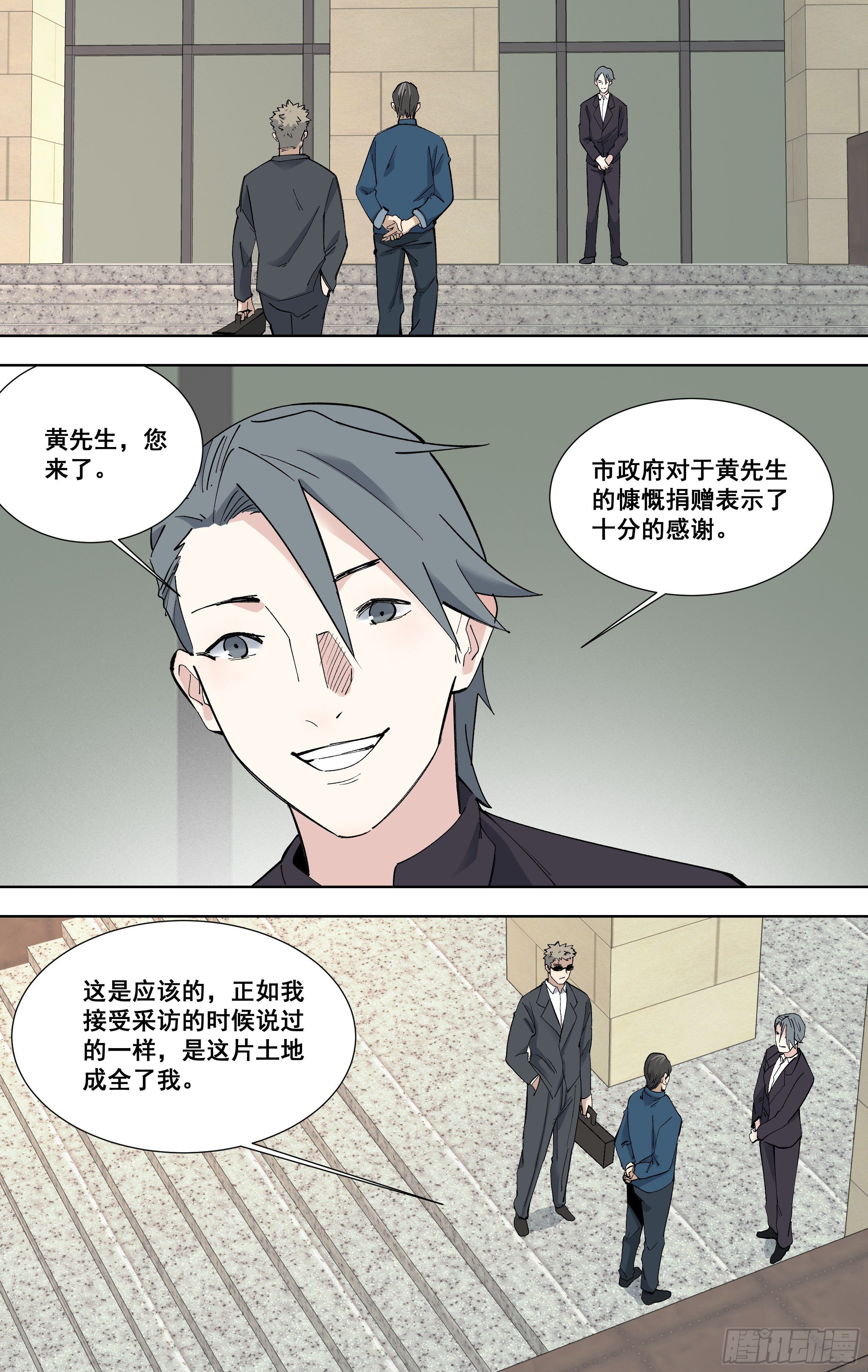 99.名画鉴定-第100话