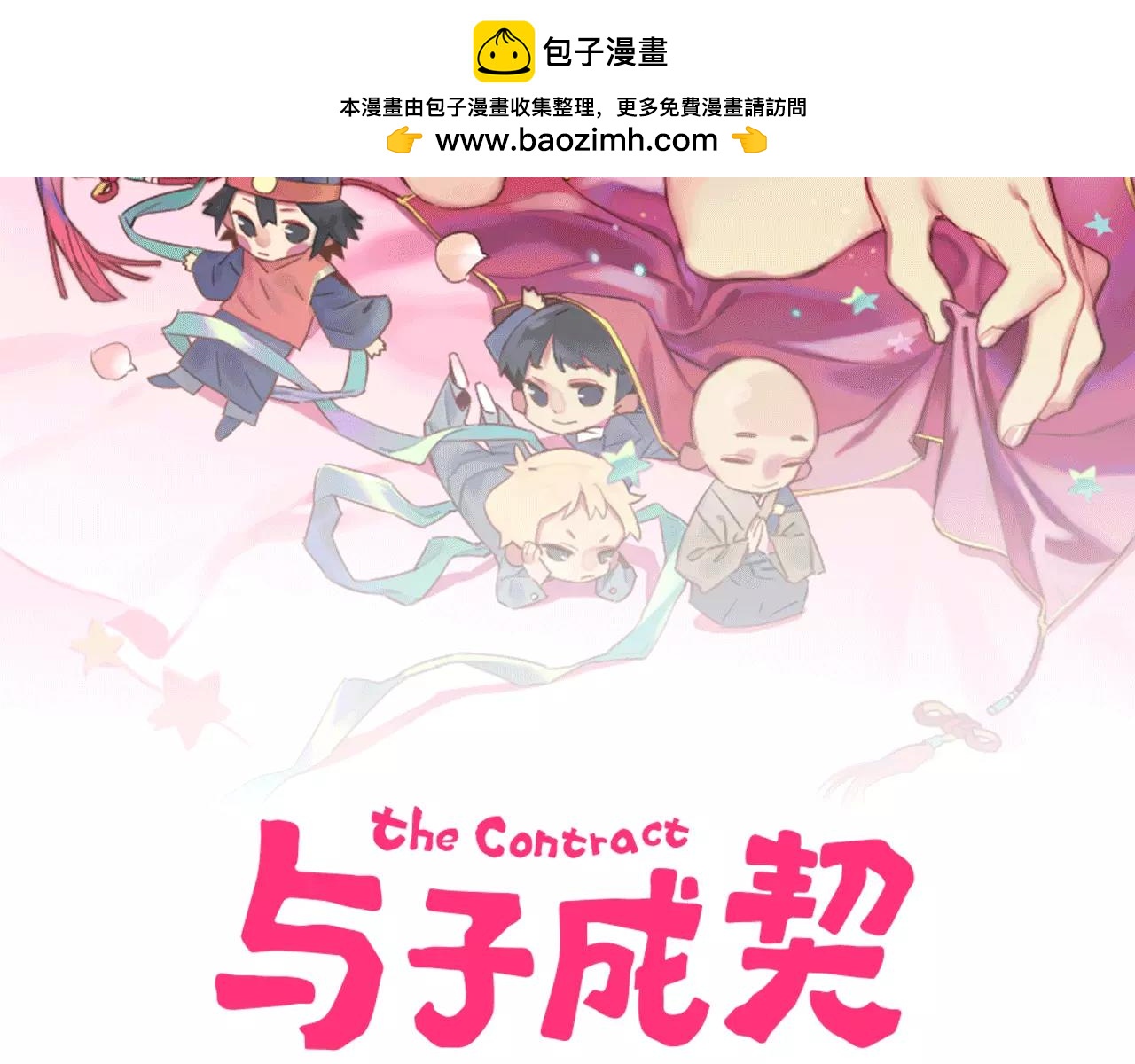 第11话 奇怪的样子(1/3)-第12话