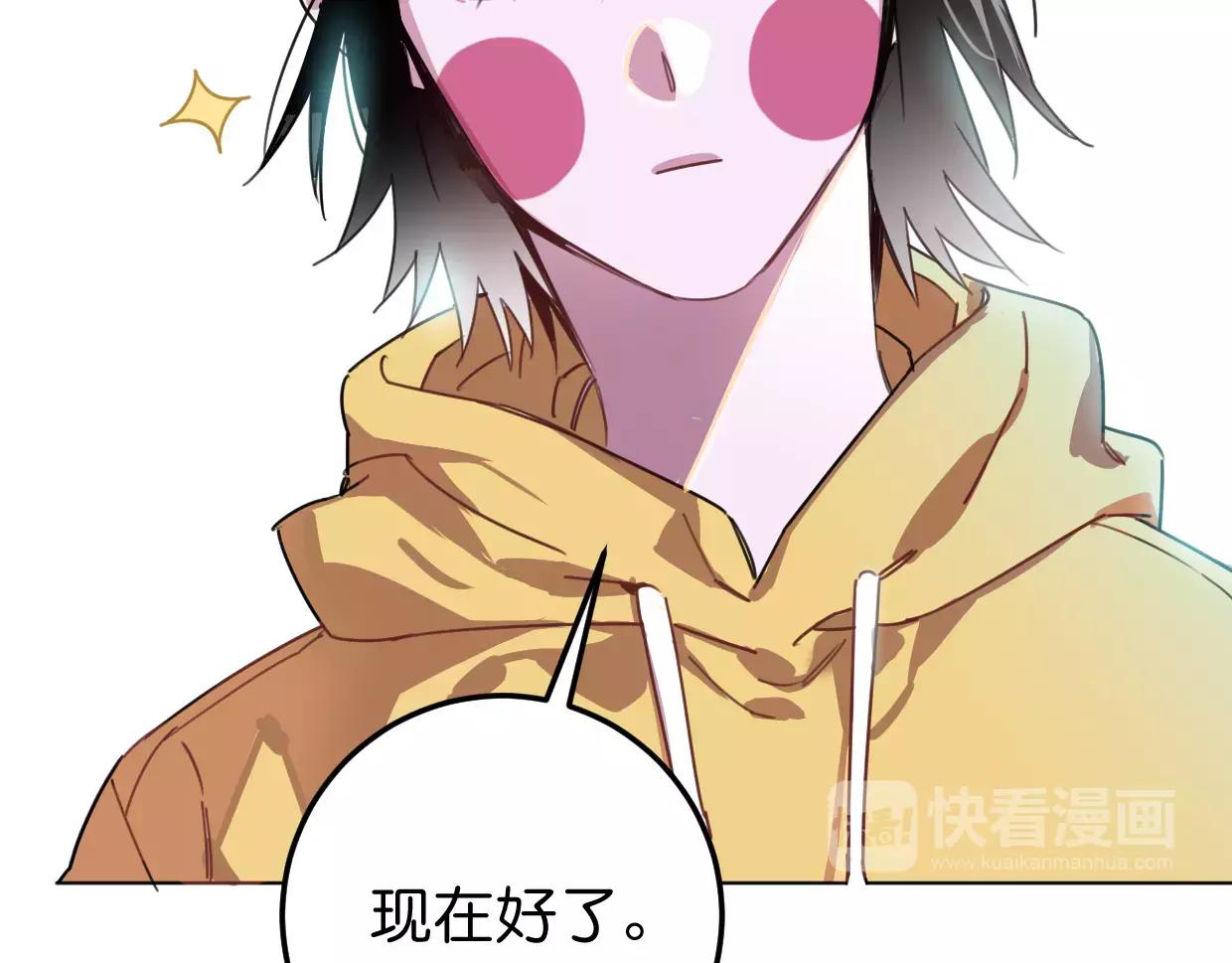 第11话 奇怪的样子(1/3)-第12话