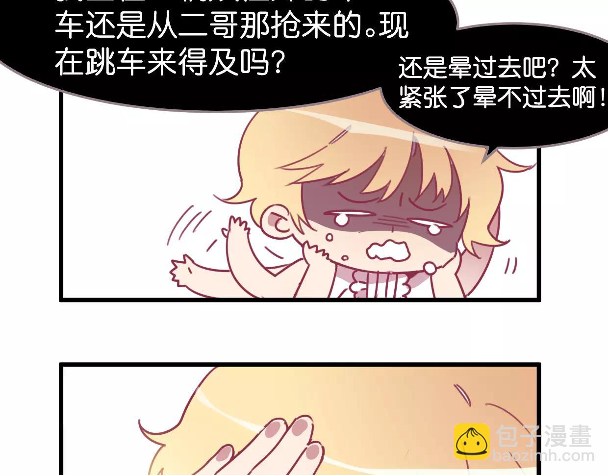 第11话 奇怪的样子(1/3)-第12话