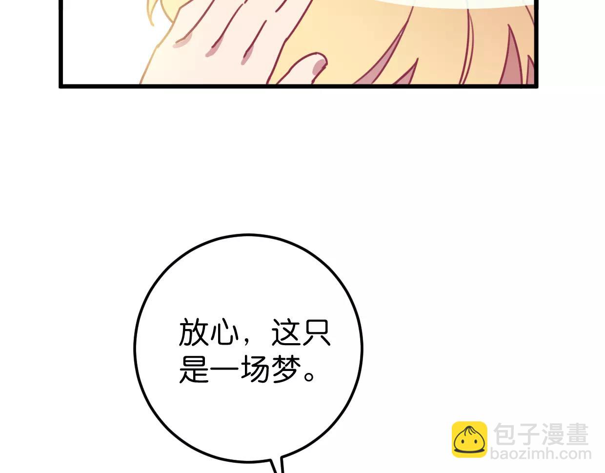 第11话 奇怪的样子(1/3)-第12话