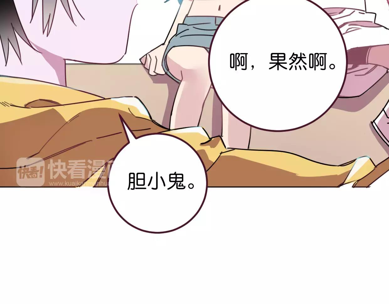 第11话 奇怪的样子(1/3)-第12话