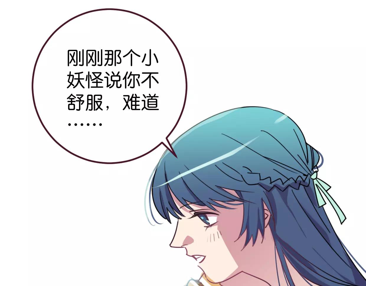 第11话 奇怪的样子(1/3)-第12话