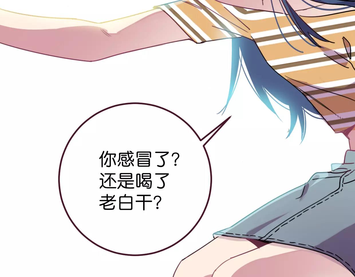 第11话 奇怪的样子(1/3)-第12话