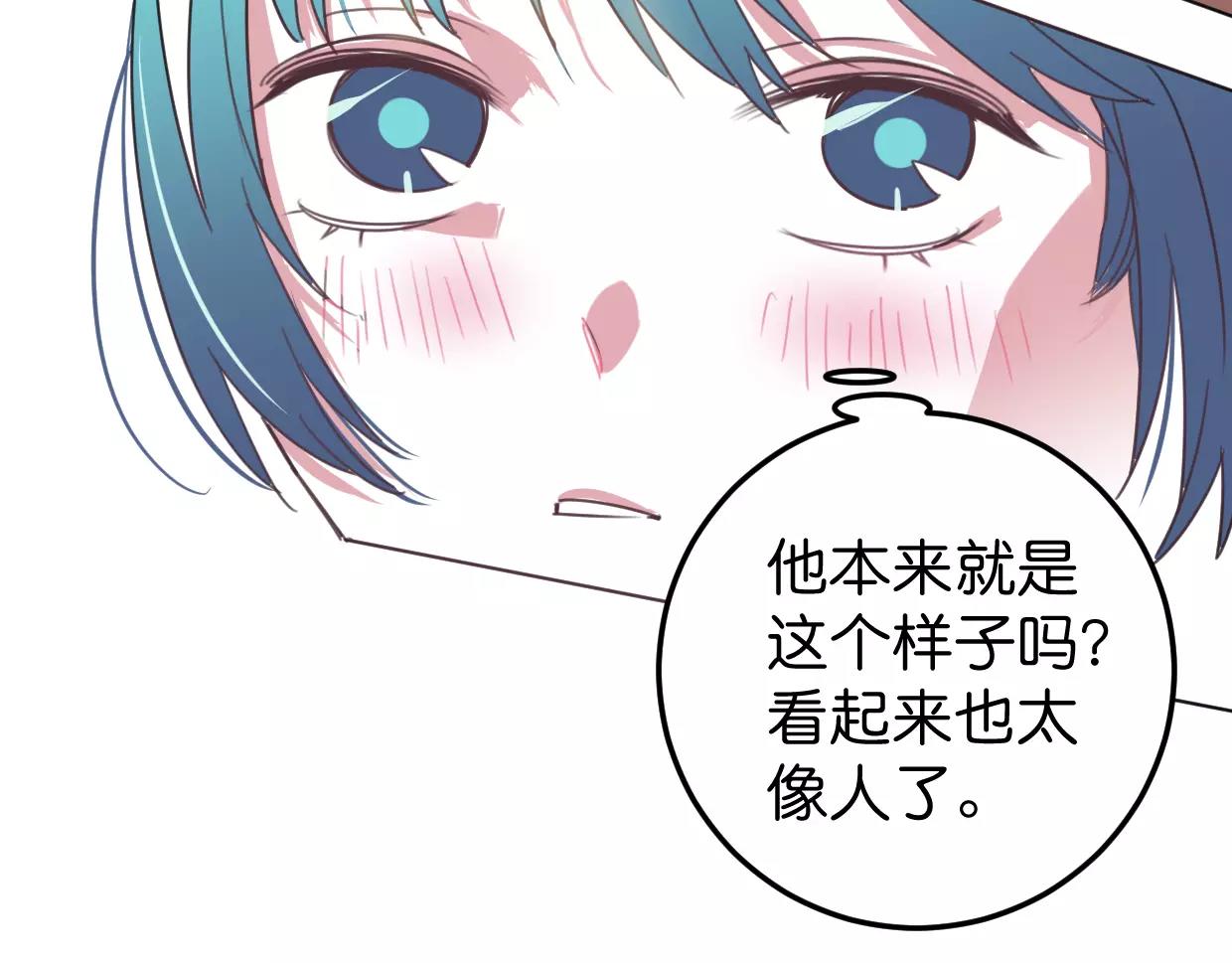 第11话 奇怪的样子(1/3)-第12话