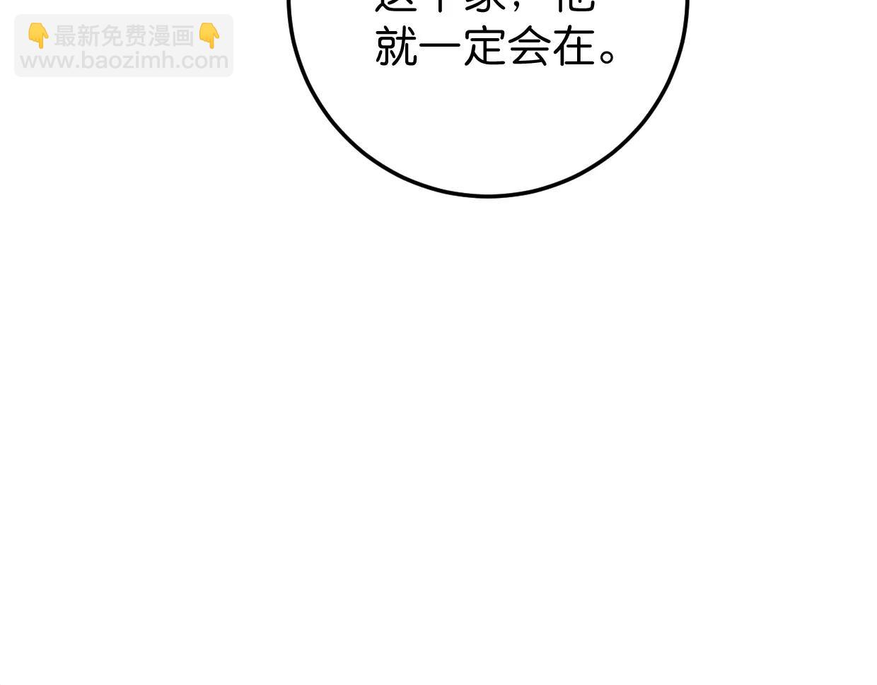 第13话 无意识的举动(1/3)-第14话