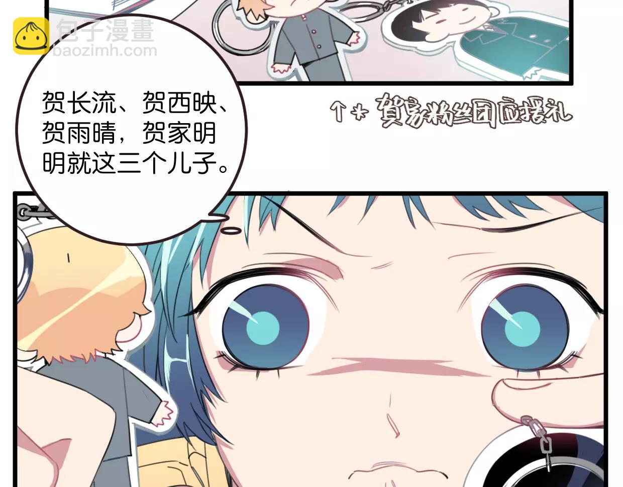 第15话 我粉你啊(1/3)-第16话