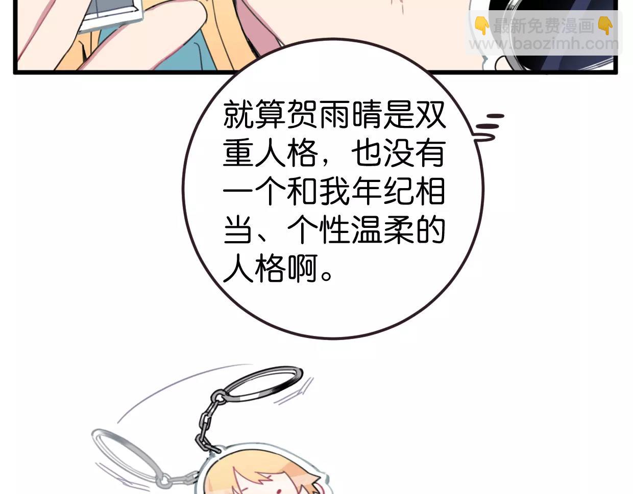 第15话 我粉你啊(1/3)-第16话