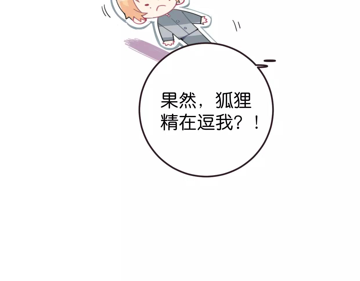 第15话 我粉你啊(1/3)-第16话