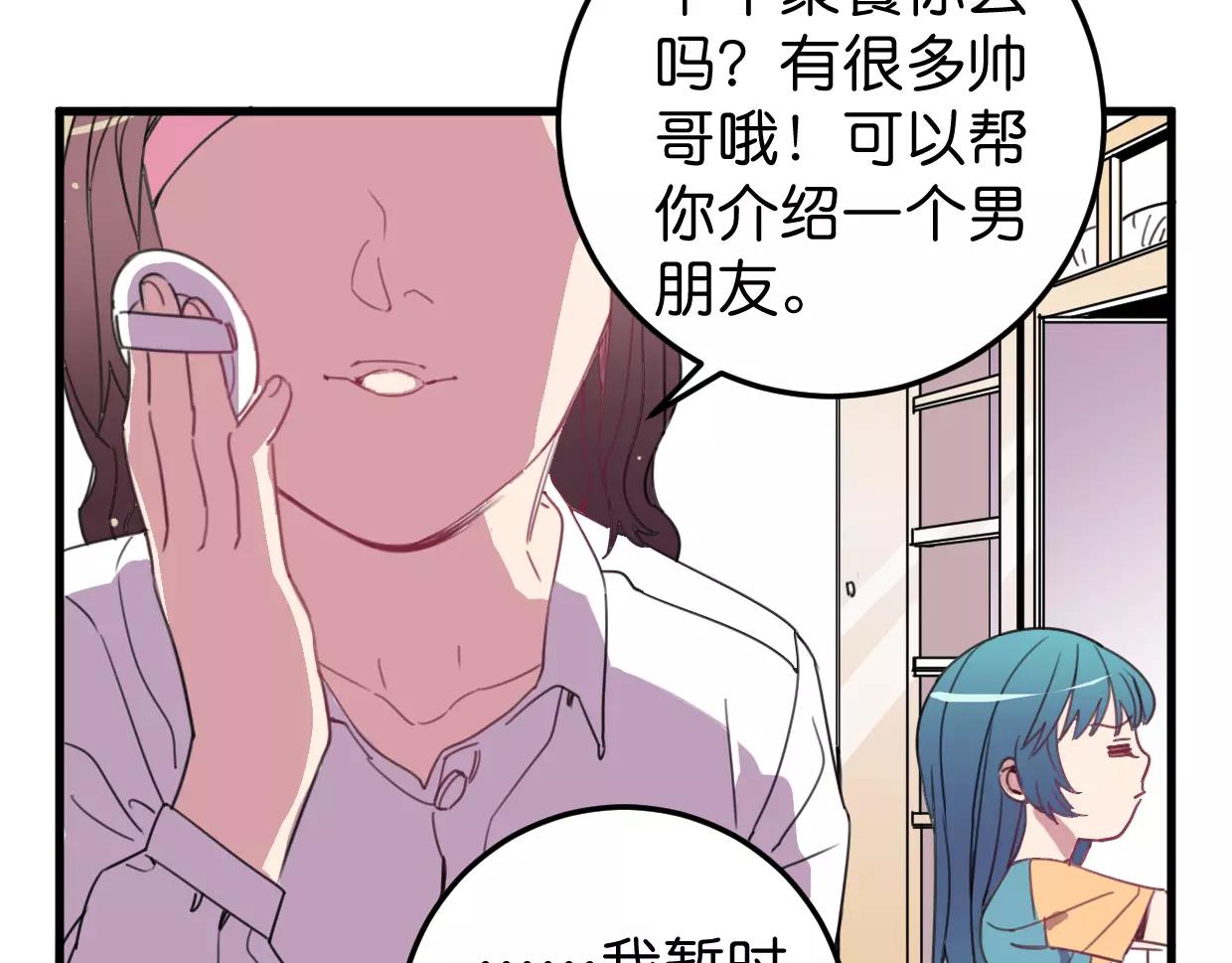 第15话 我粉你啊(1/3)-第16话