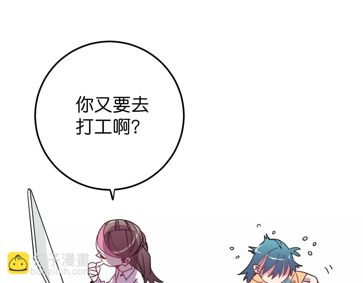 第15话 我粉你啊(1/3)-第16话