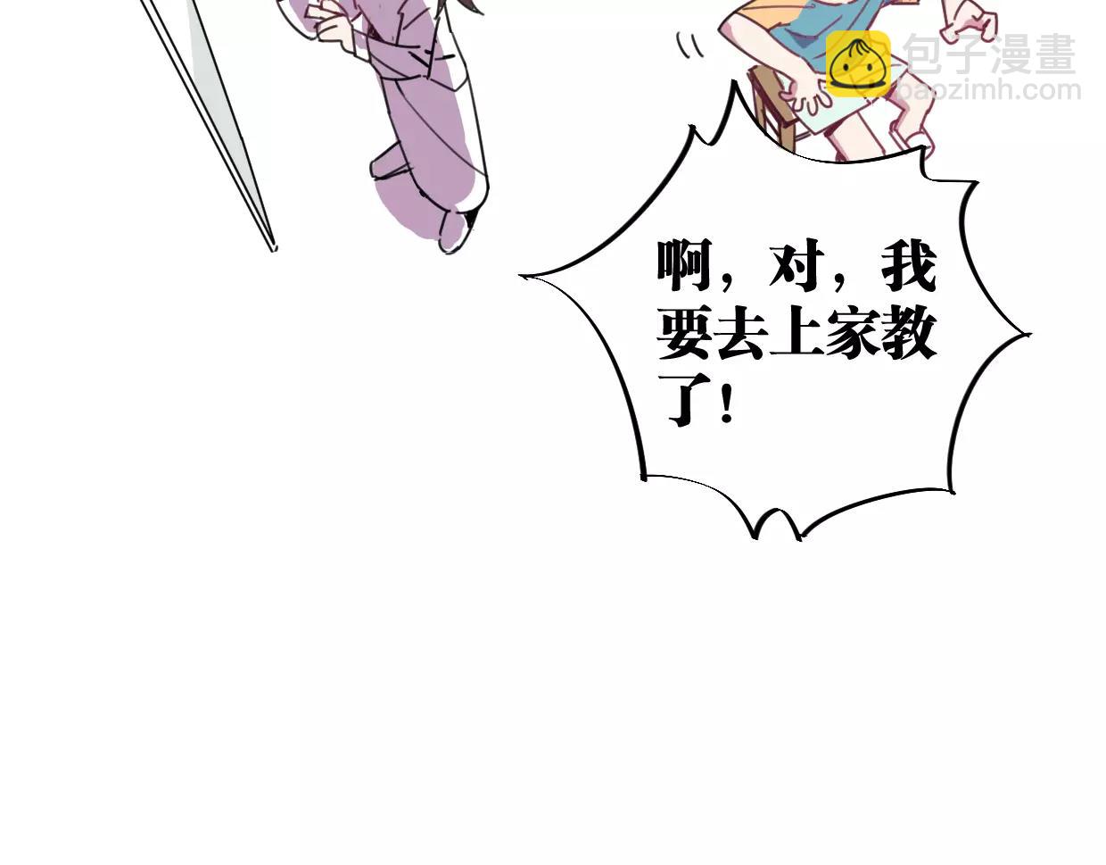 第15话 我粉你啊(1/3)-第16话