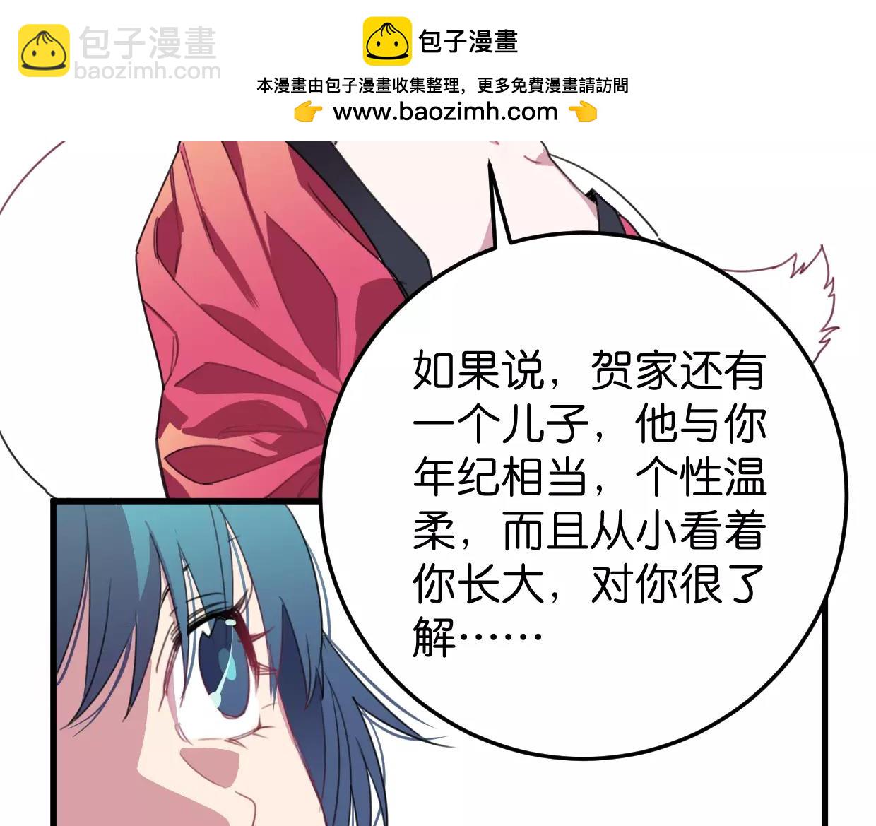 第15话 我粉你啊(1/3)-第16话